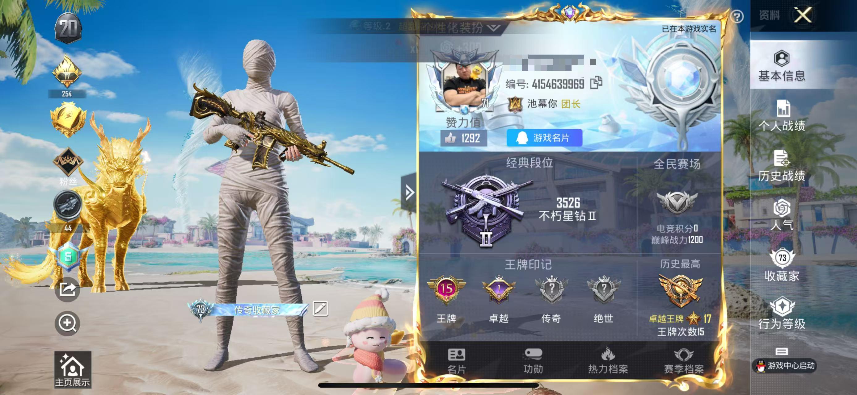 HPSJ3304026和平精英账号详情图2