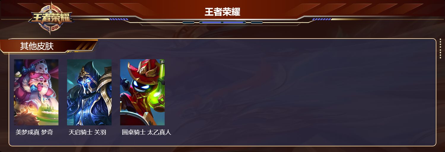WZCMW3228116王者荣耀账号详情图10 WZCMW3228116王者荣耀账号详情图10