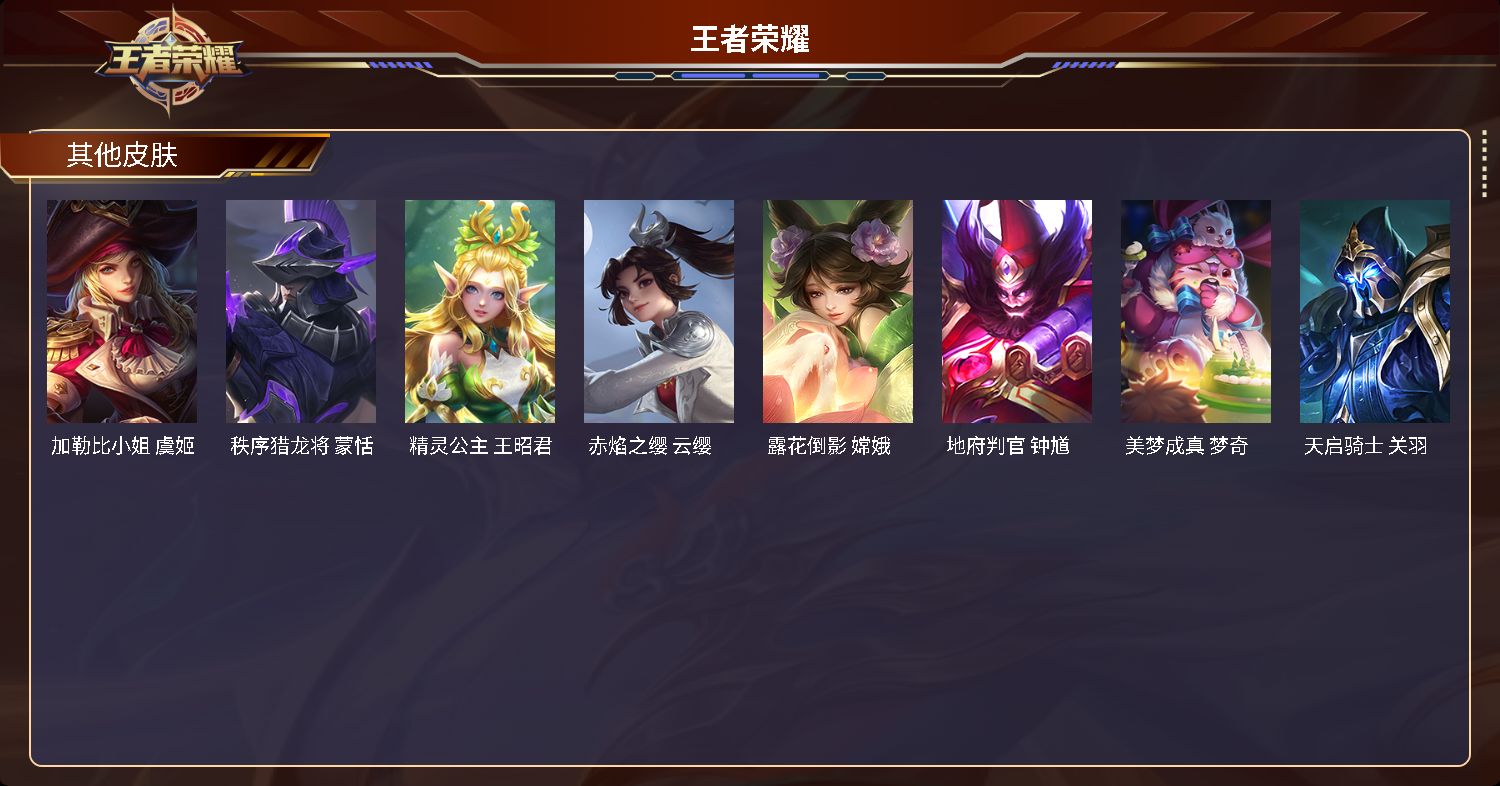 WZCMW3228151王者荣耀账号详情图15 WZCMW3228151王者荣耀账号详情图15