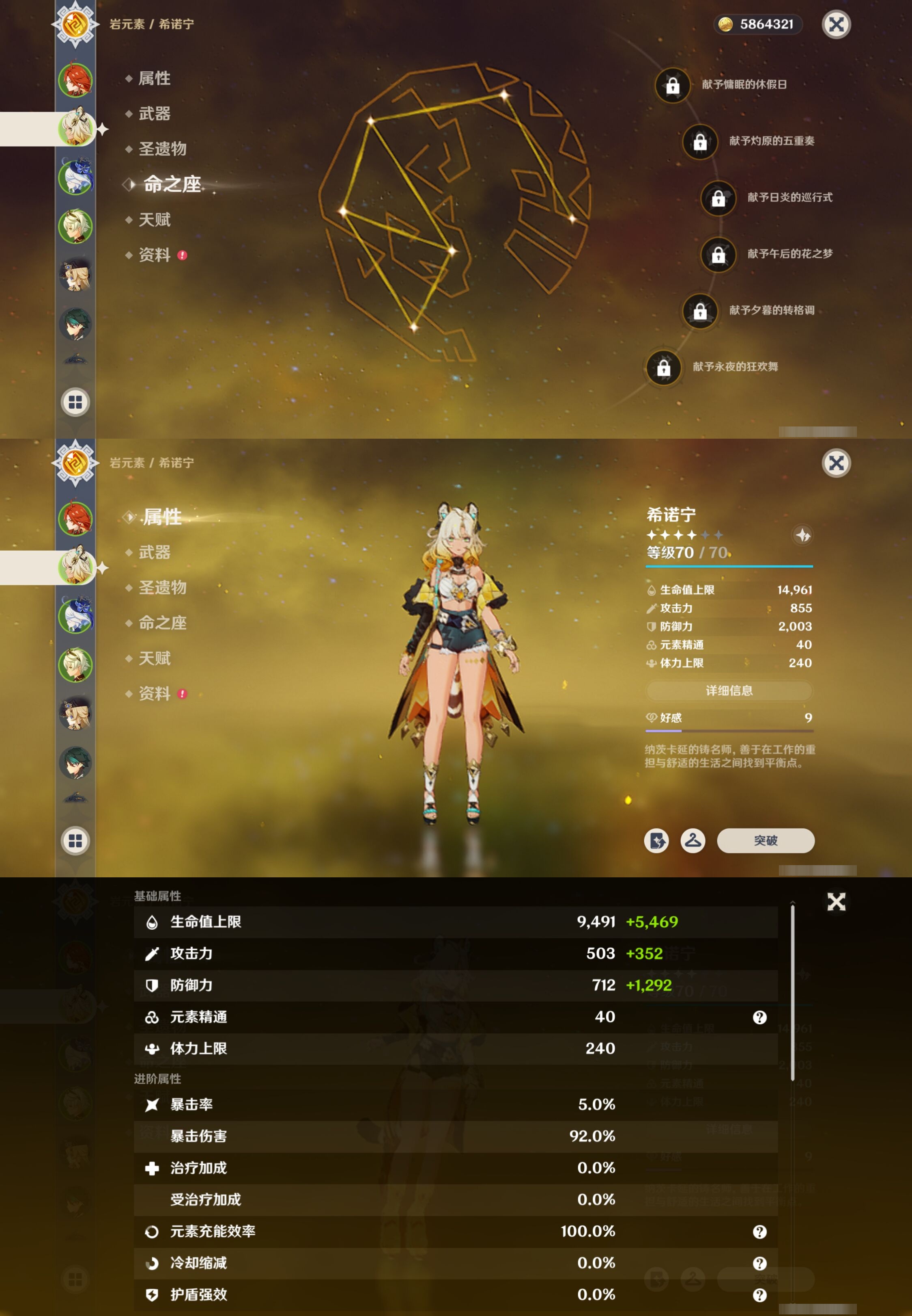 YSMK38398原神账号详情图10