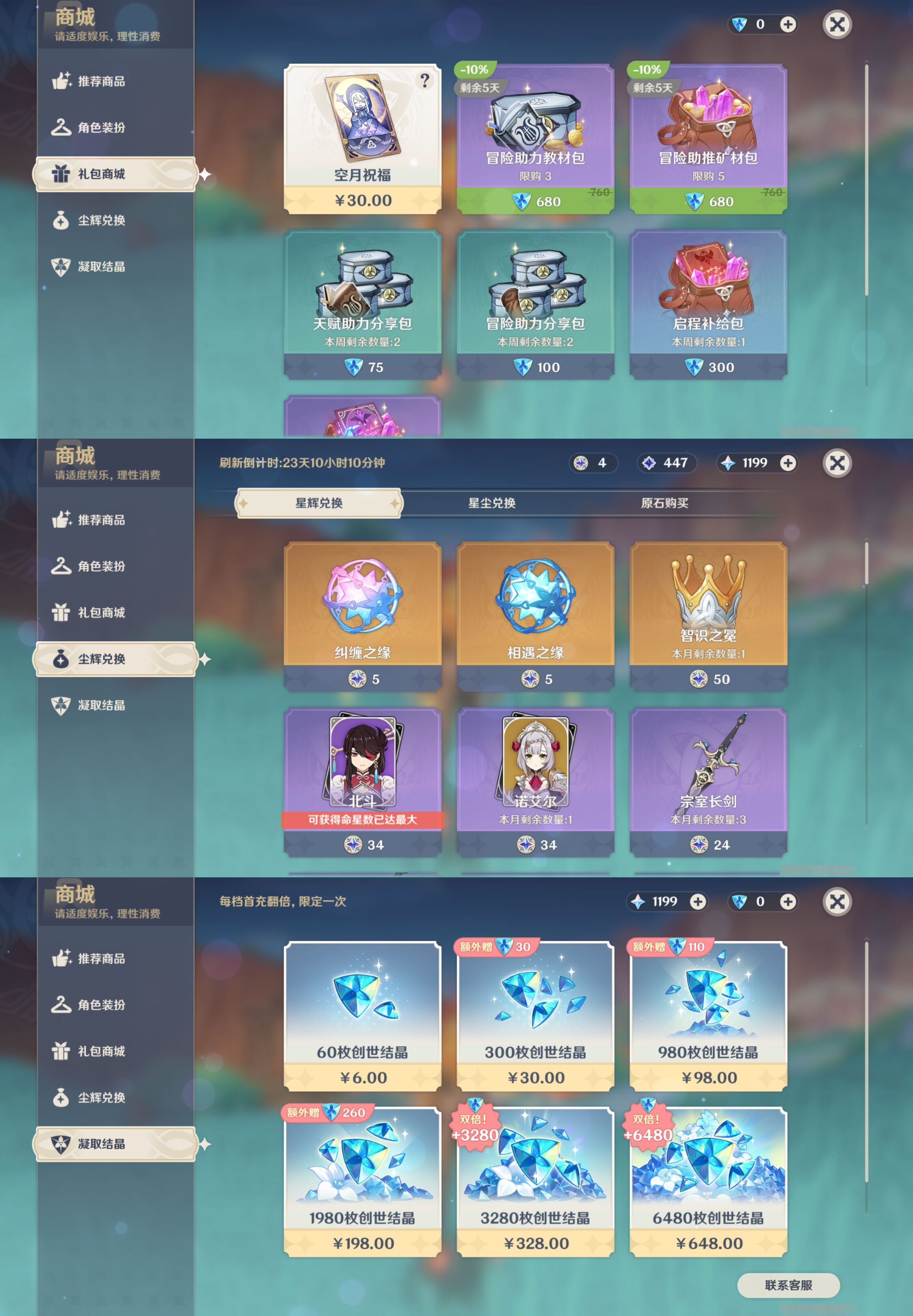 YSMK38395原神账号详情图11