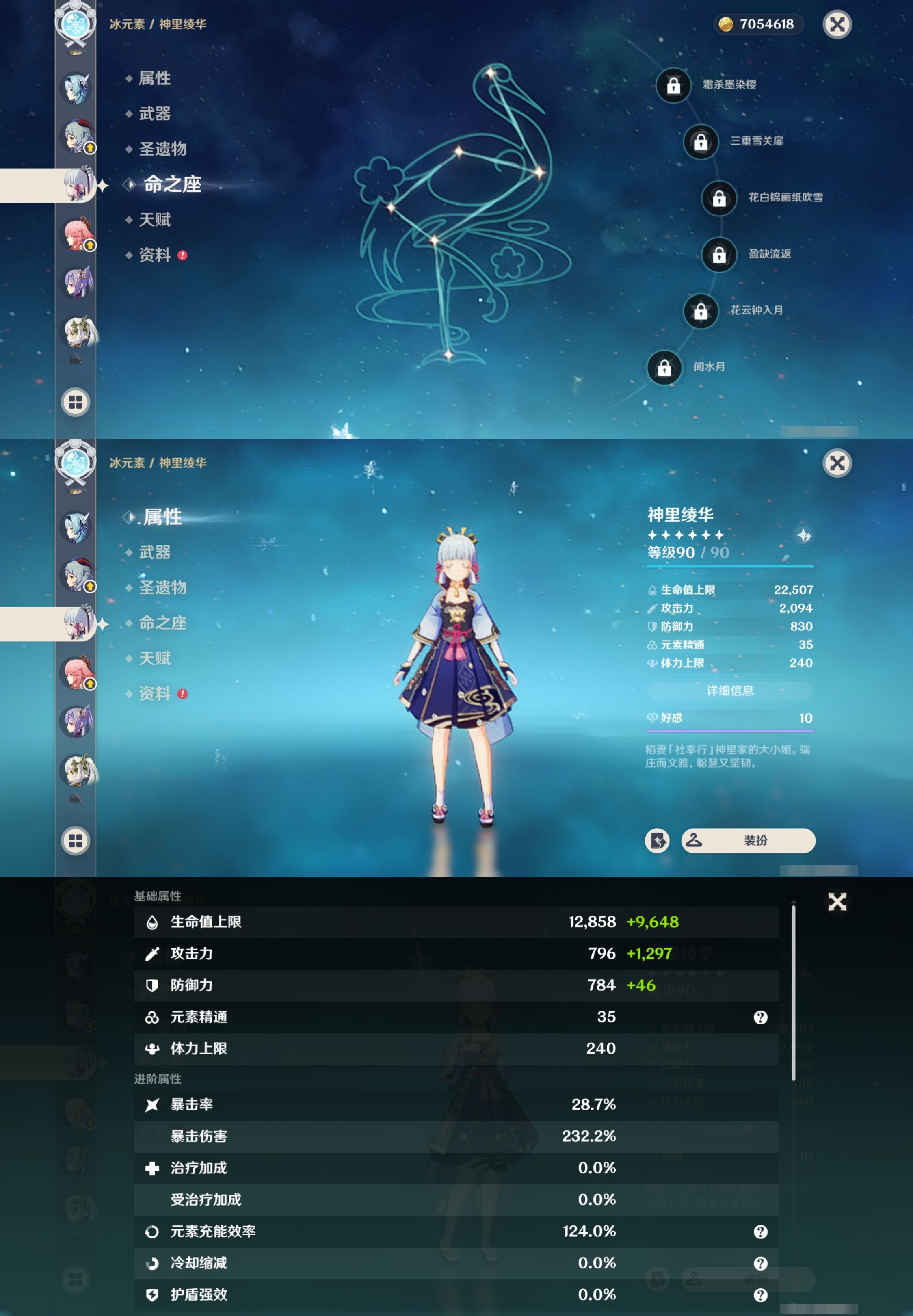 YSMK38405原神账号详情图16