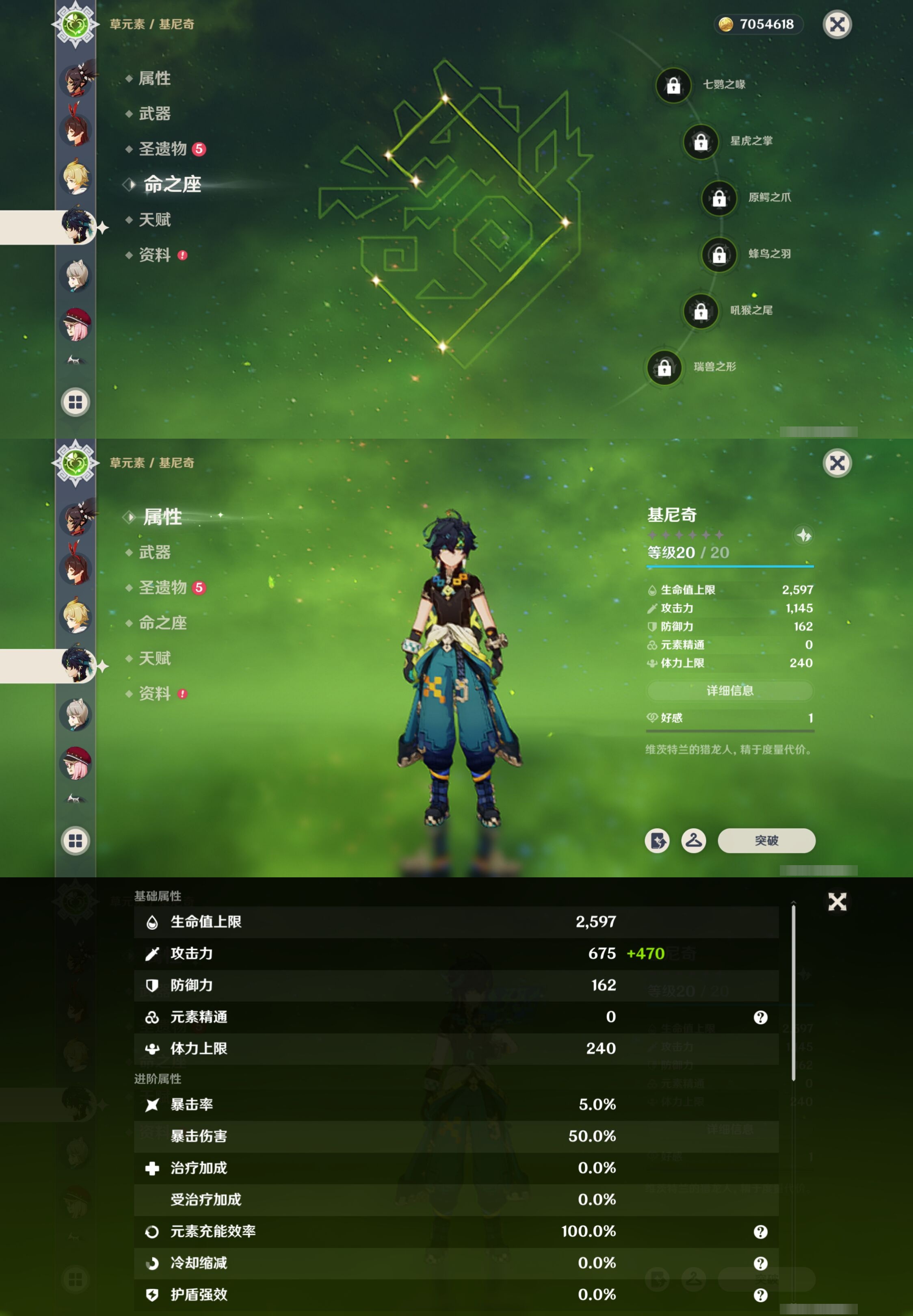 YSMK38405原神账号详情图29