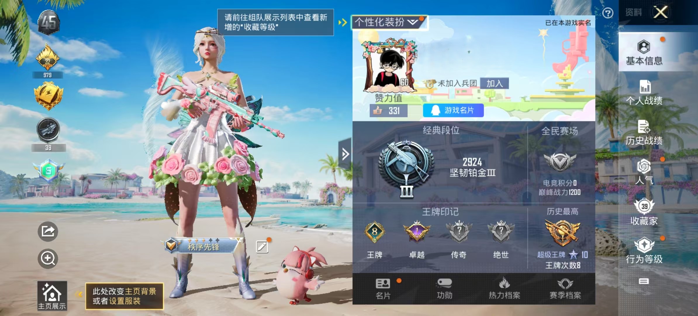 HPSJ3303529和平精英账号详情图2