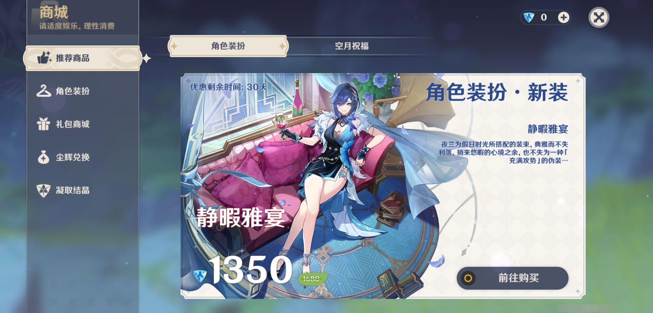YSMK38398原神账号详情图26