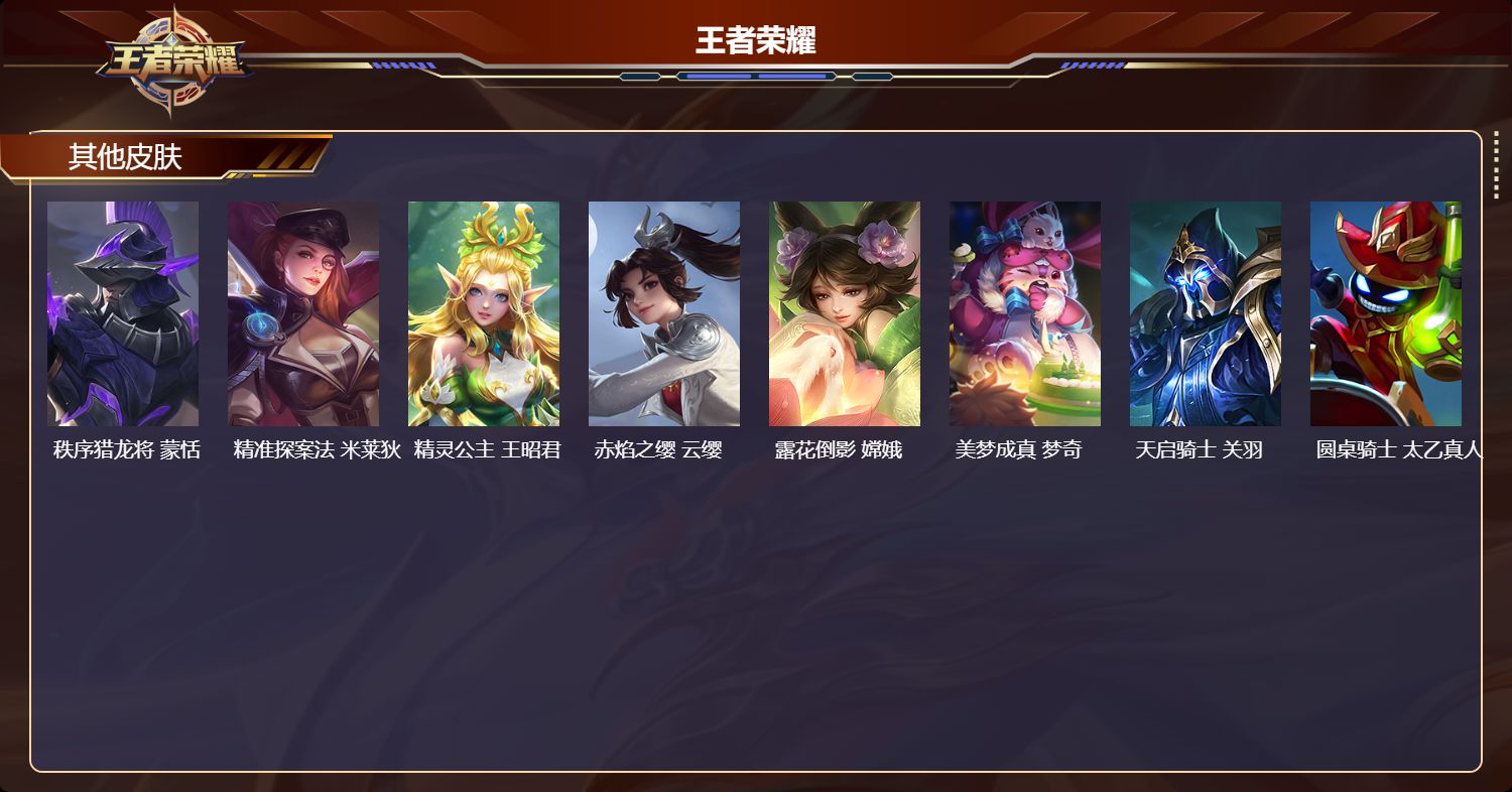 WZCMW3227703王者荣耀账号详情图17 WZCMW3227703王者荣耀账号详情图17