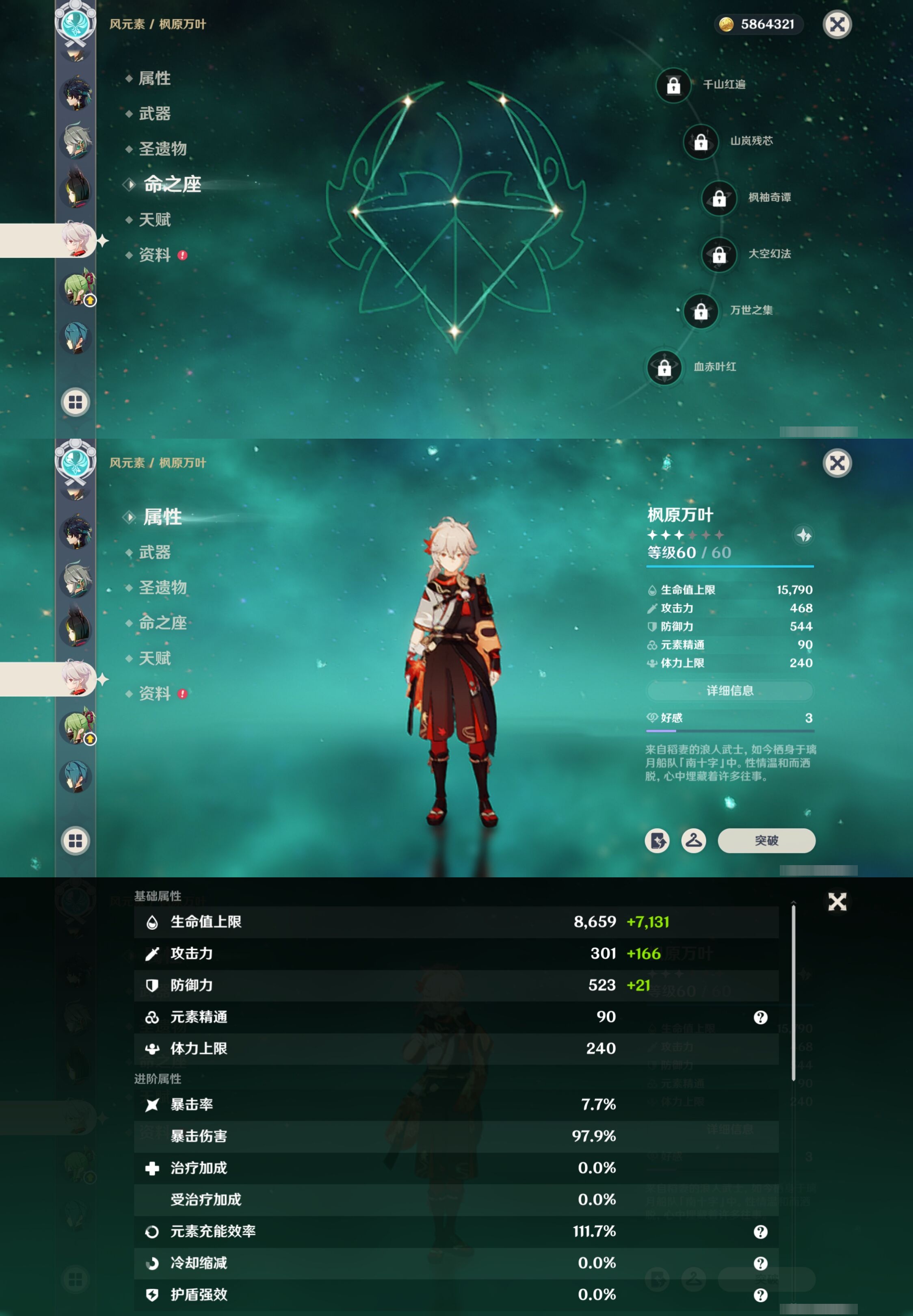 YSMK38398原神账号详情图17