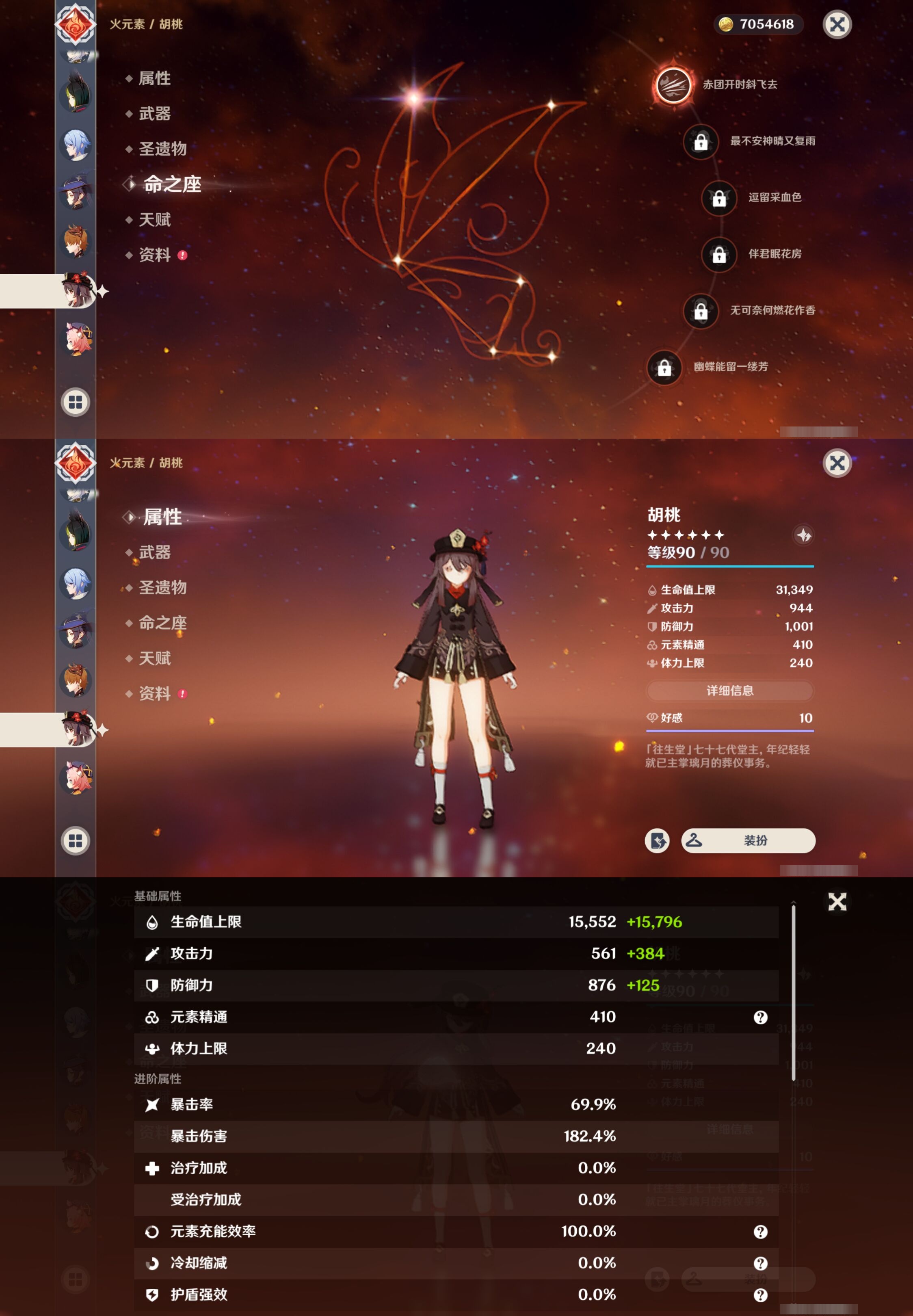 YSMK38405原神账号详情图24