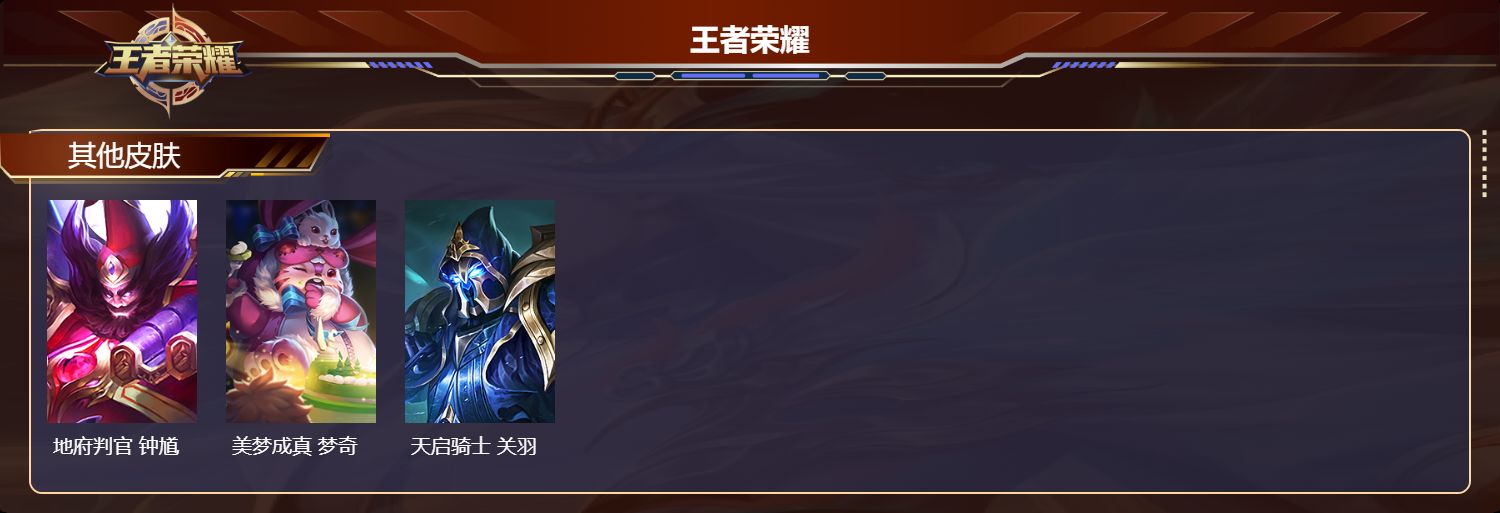WZCMW3227698王者荣耀账号详情图13 WZCMW3227698王者荣耀账号详情图13