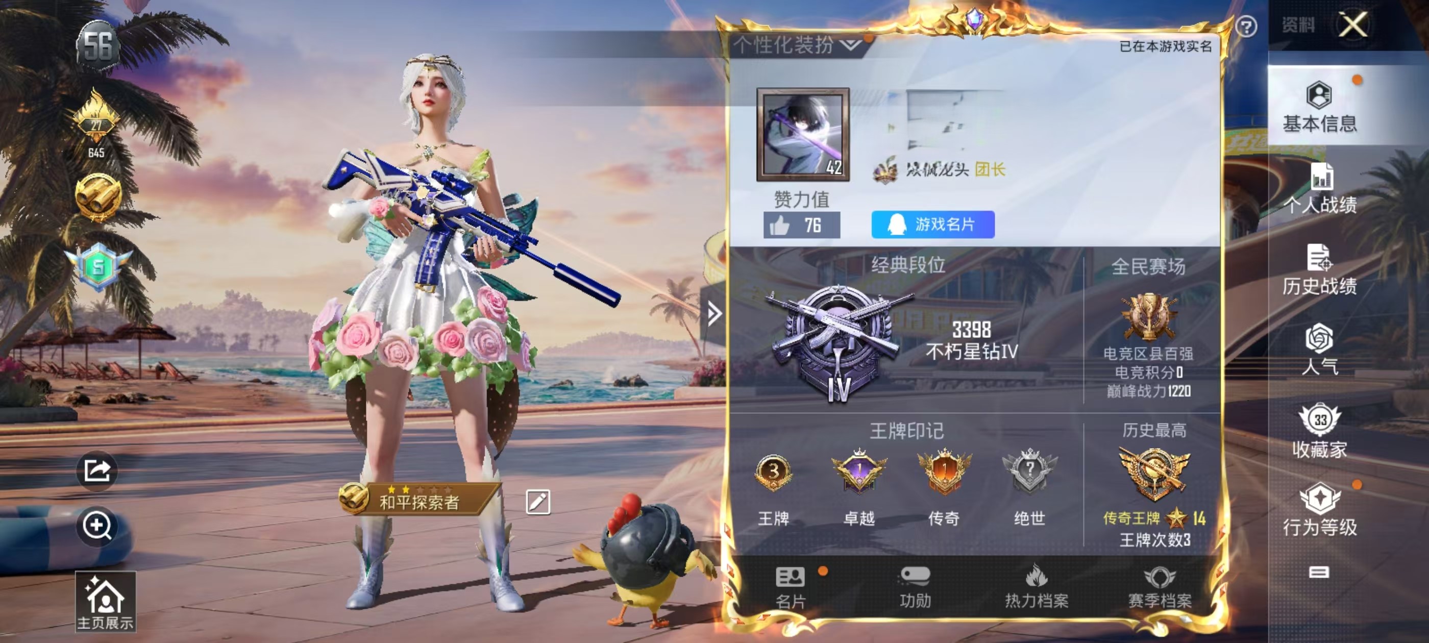 HPSJ3303531和平精英账号详情图4
