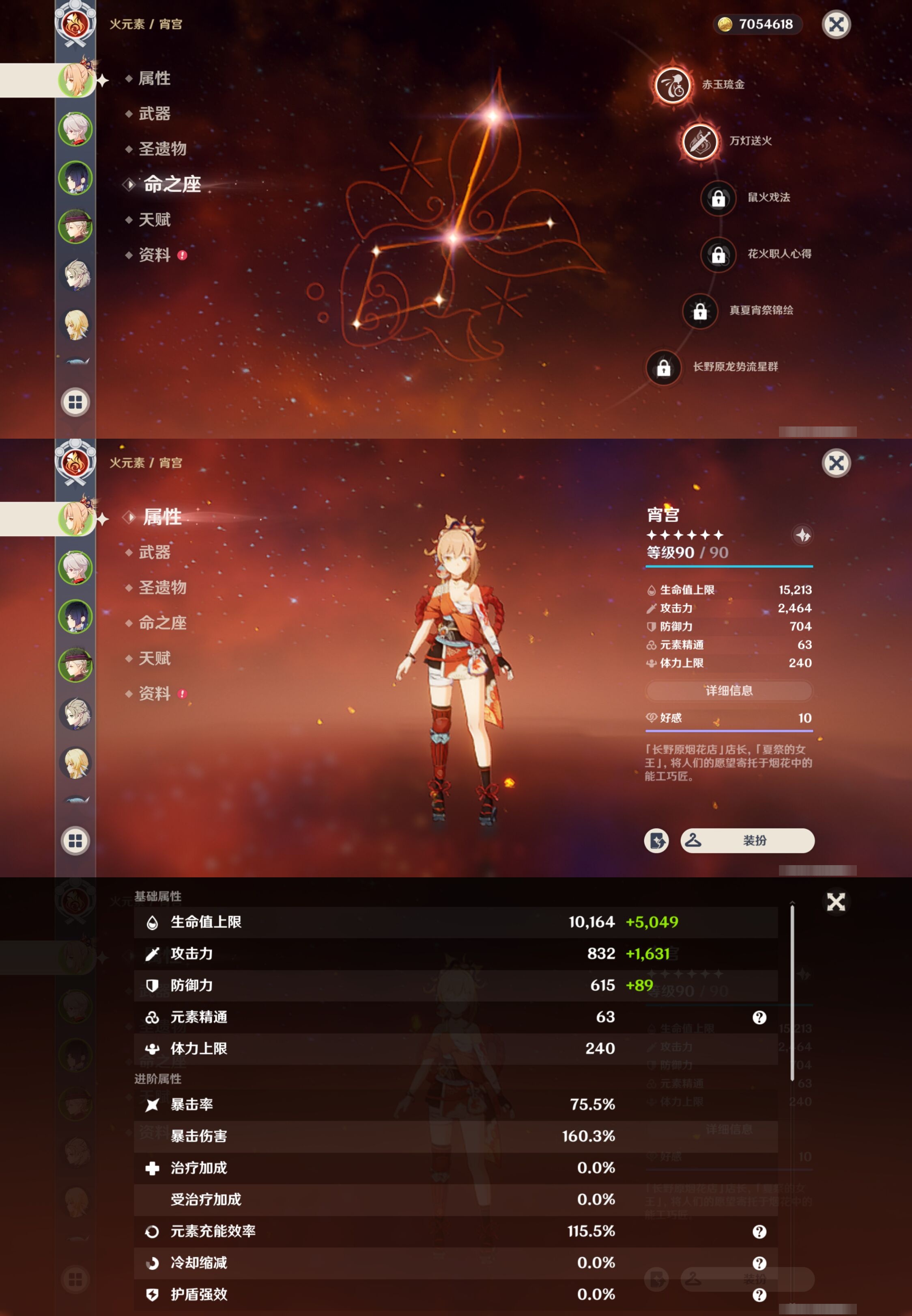 YSMK38405原神账号详情图9