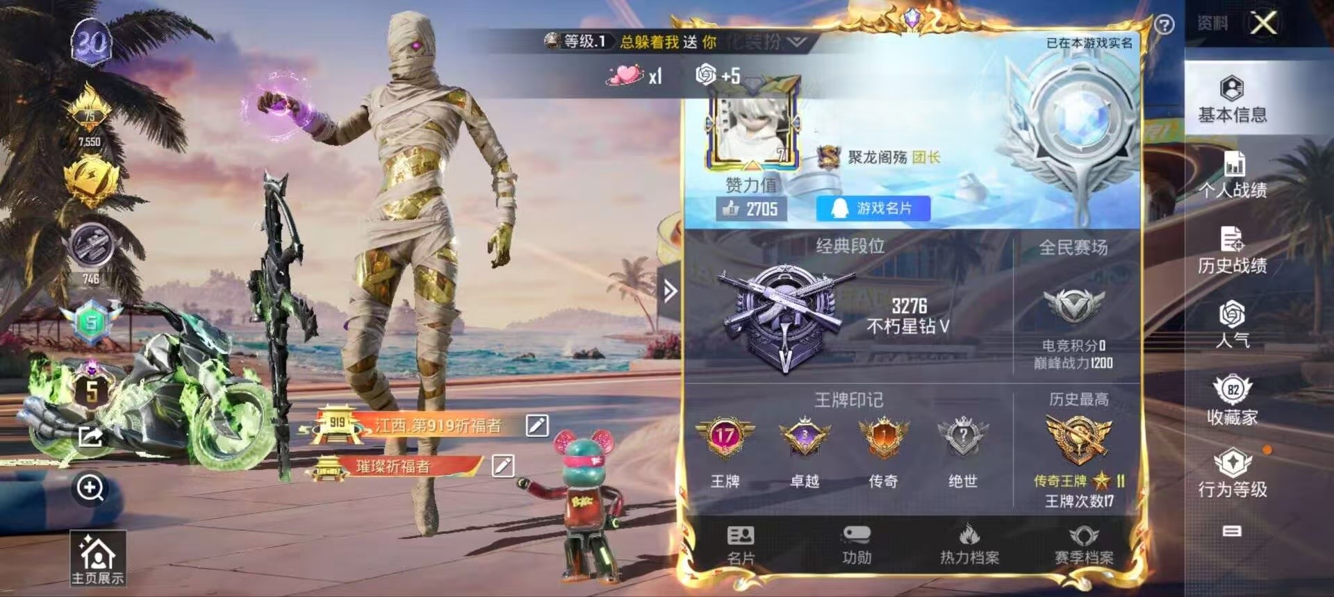 HPSJ3304025和平精英账号详情图2