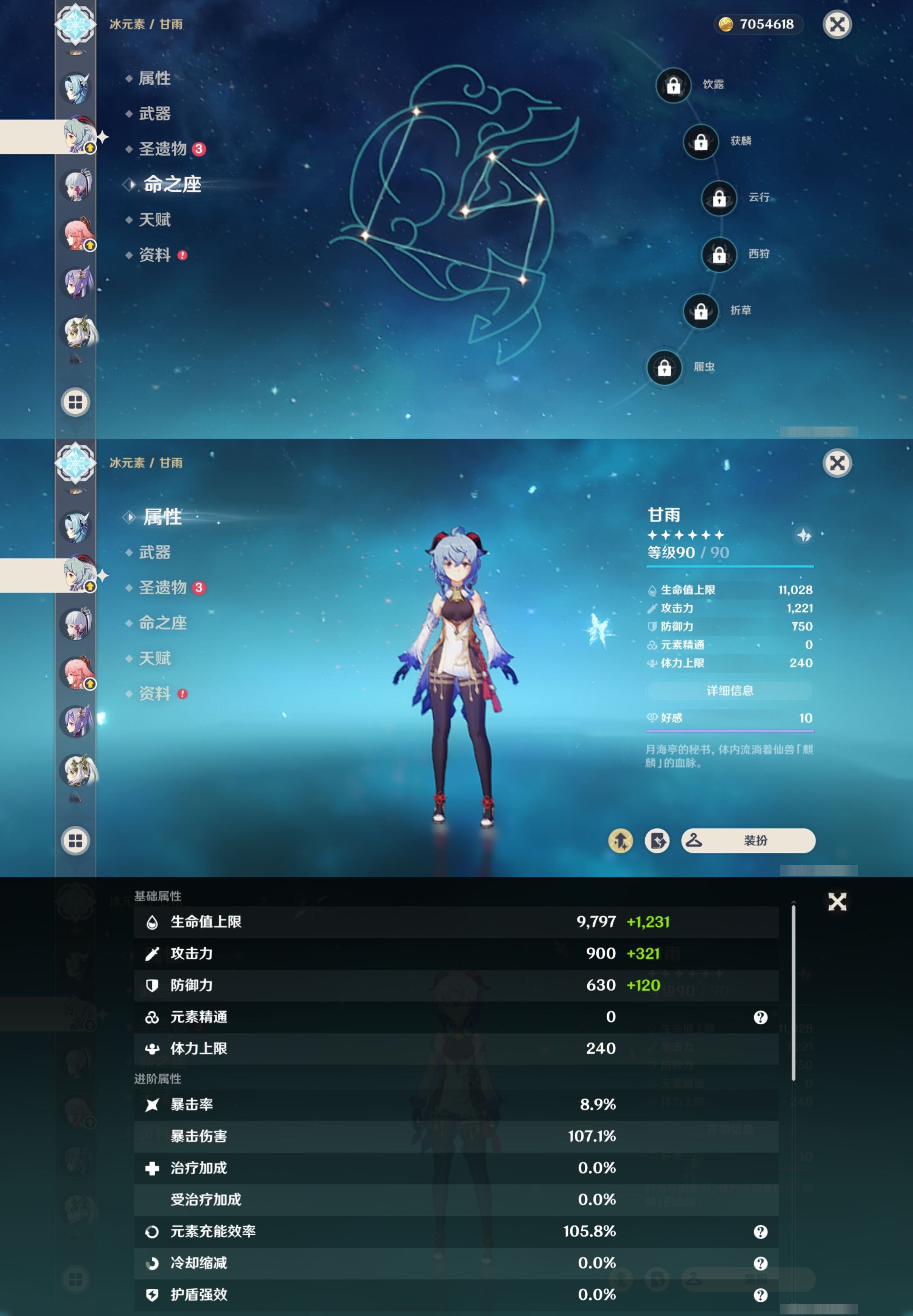 YSMK38405原神账号详情图15