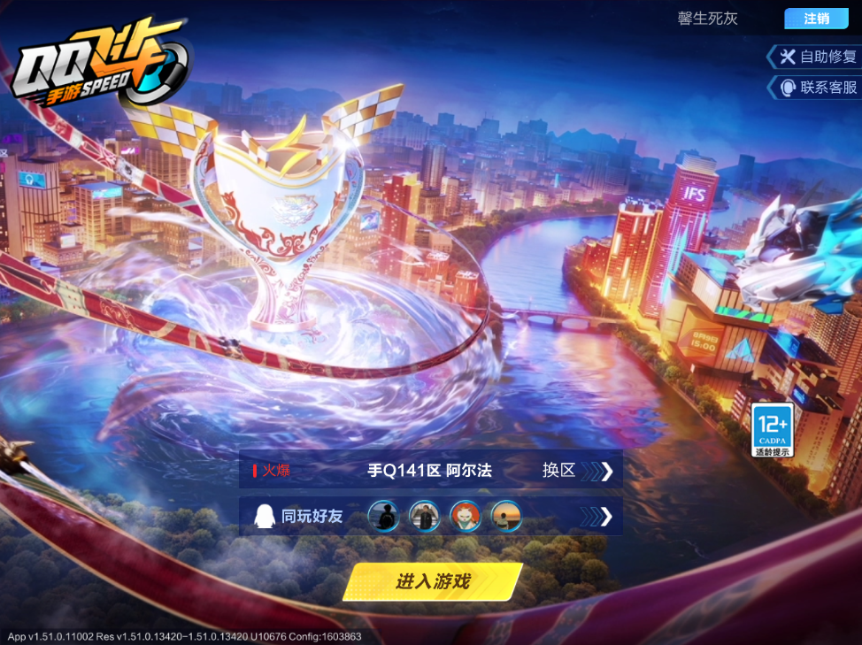 FCSCMW34111QQ飞车手游账号详情图2