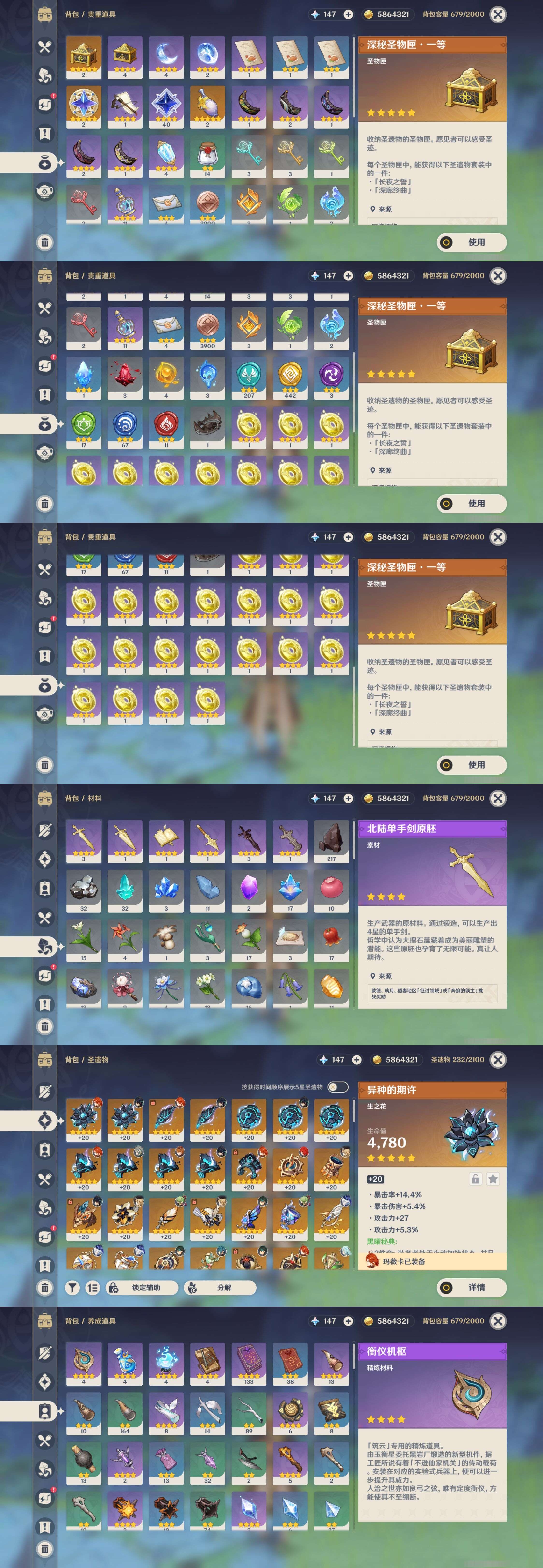 YSMK38398原神账号详情图5