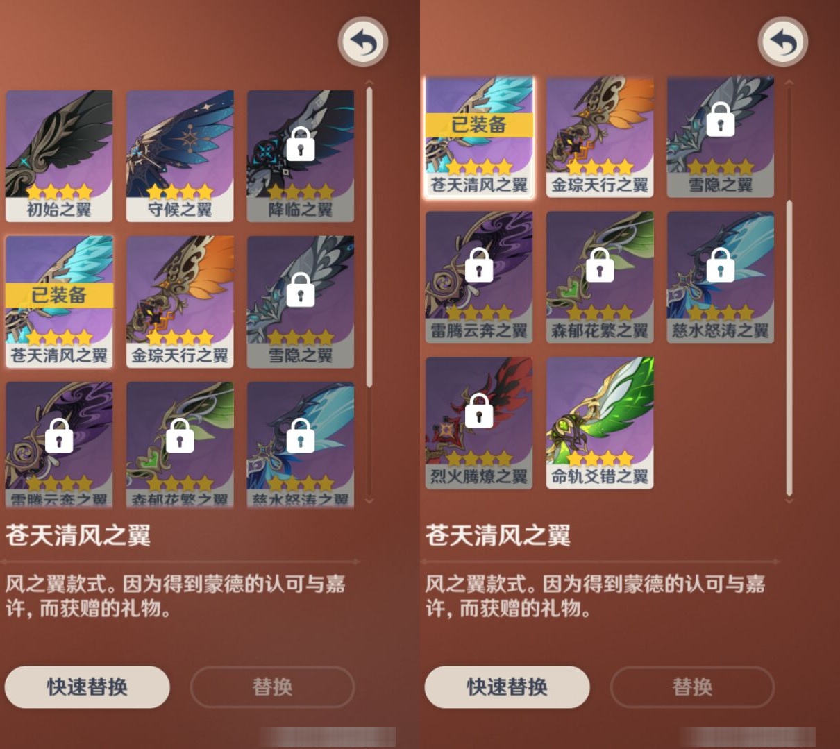 YSMK38401原神账号详情图8 YSMK38401原神账号详情图8
