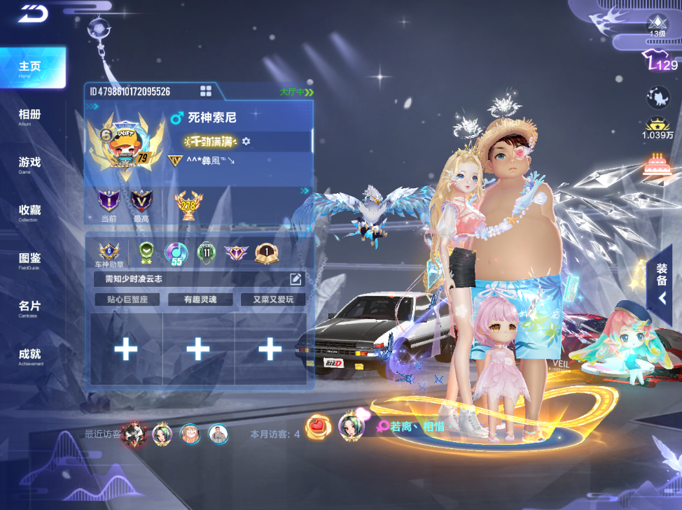 FCSCMW34111QQ飞车手游账号详情图4