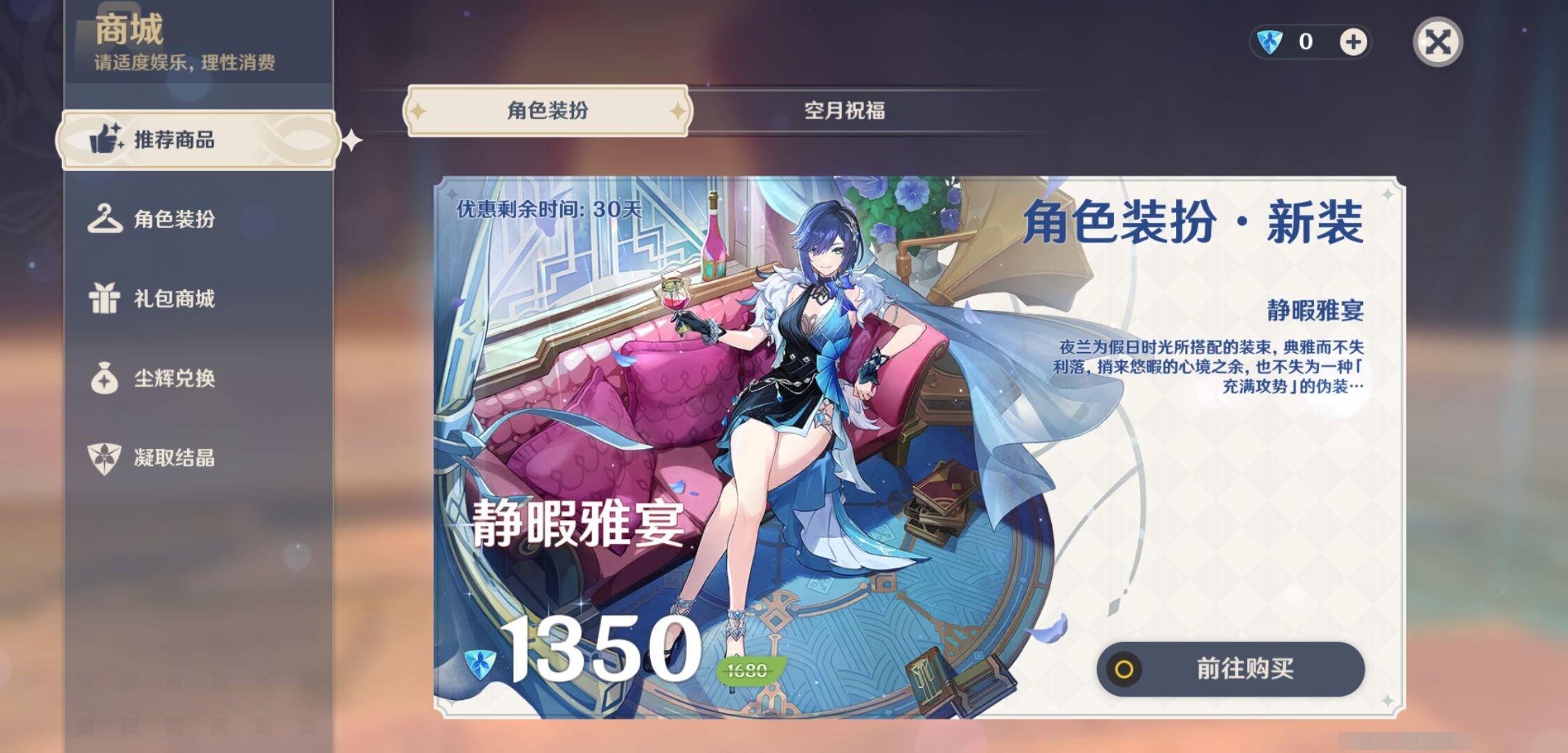 YSMK38405原神账号详情图32