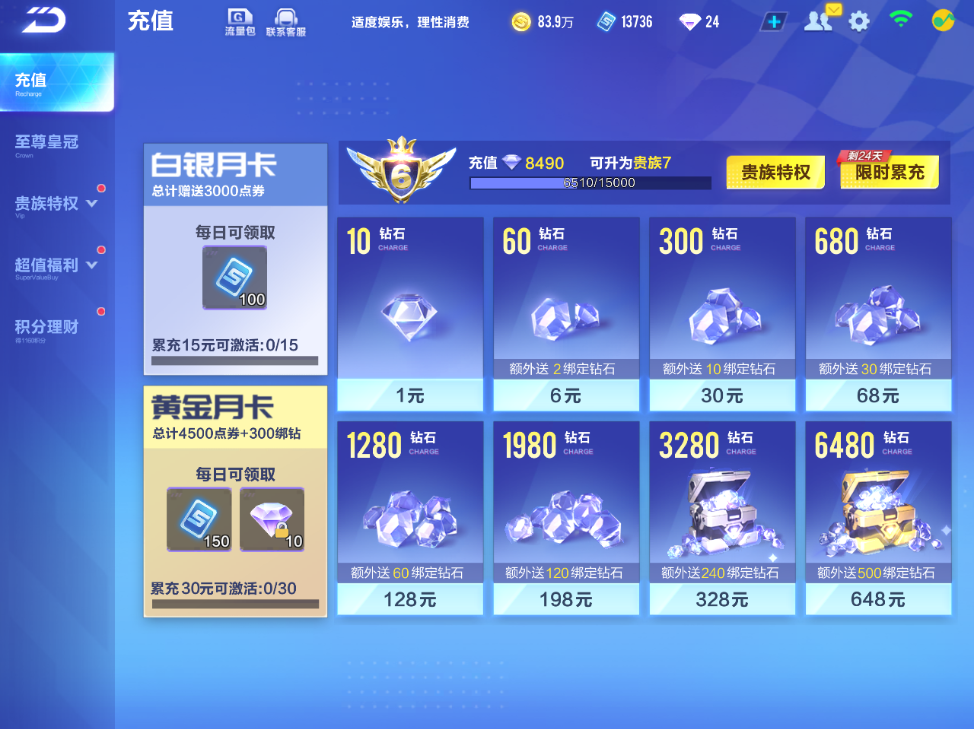 FCSCMW34111QQ飞车手游账号详情图5