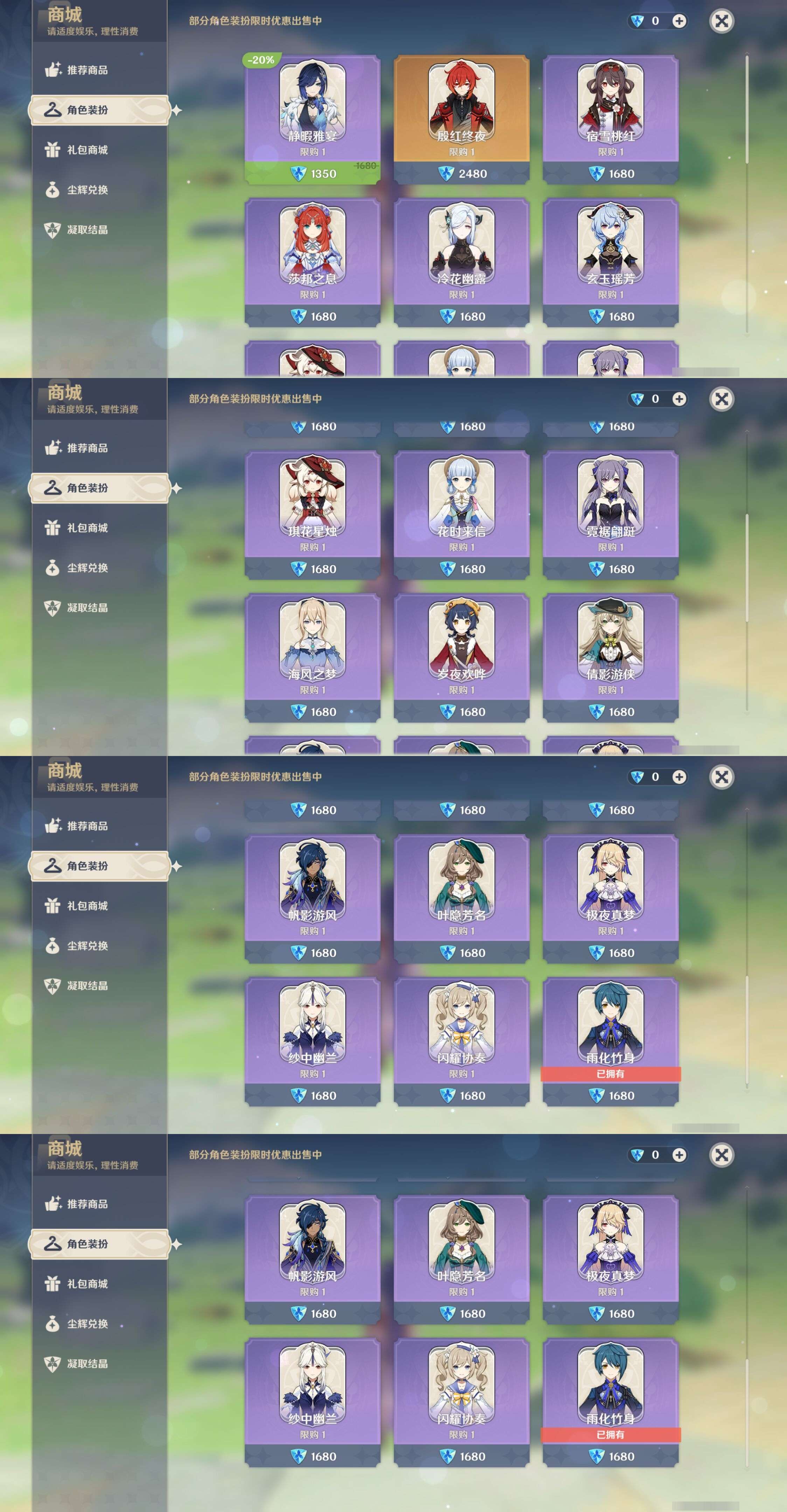 YSMK38407原神账号详情图9