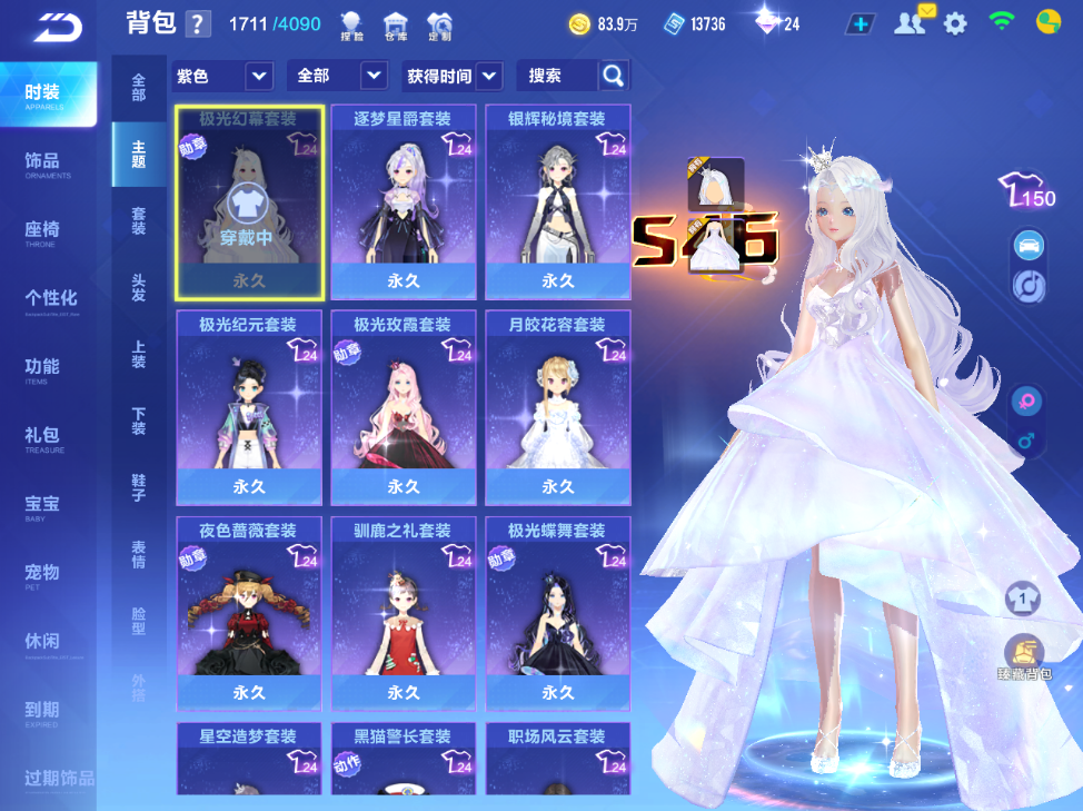 FCSCMW34111QQ飞车手游账号详情图13