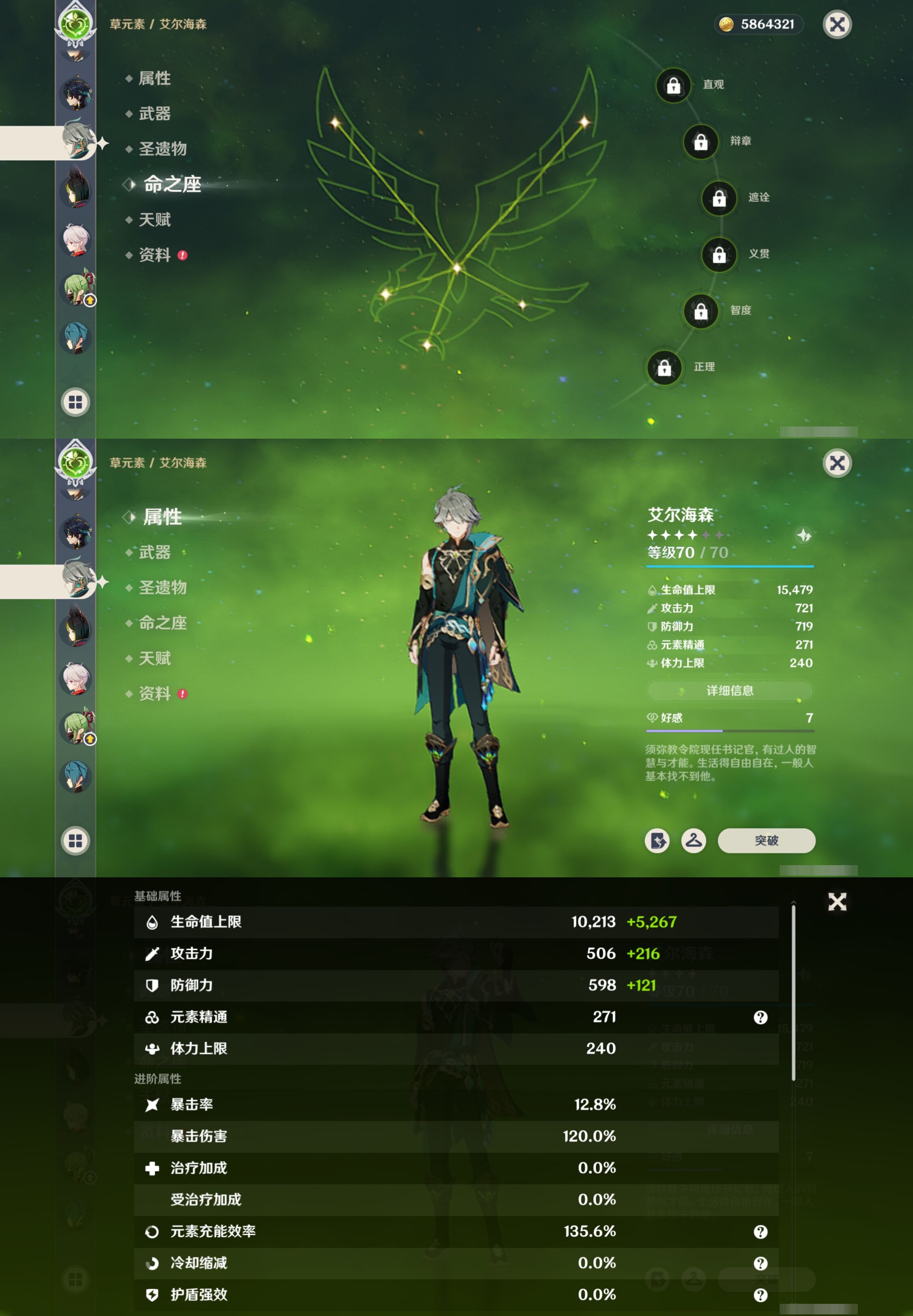 YSMK38398原神账号详情图15