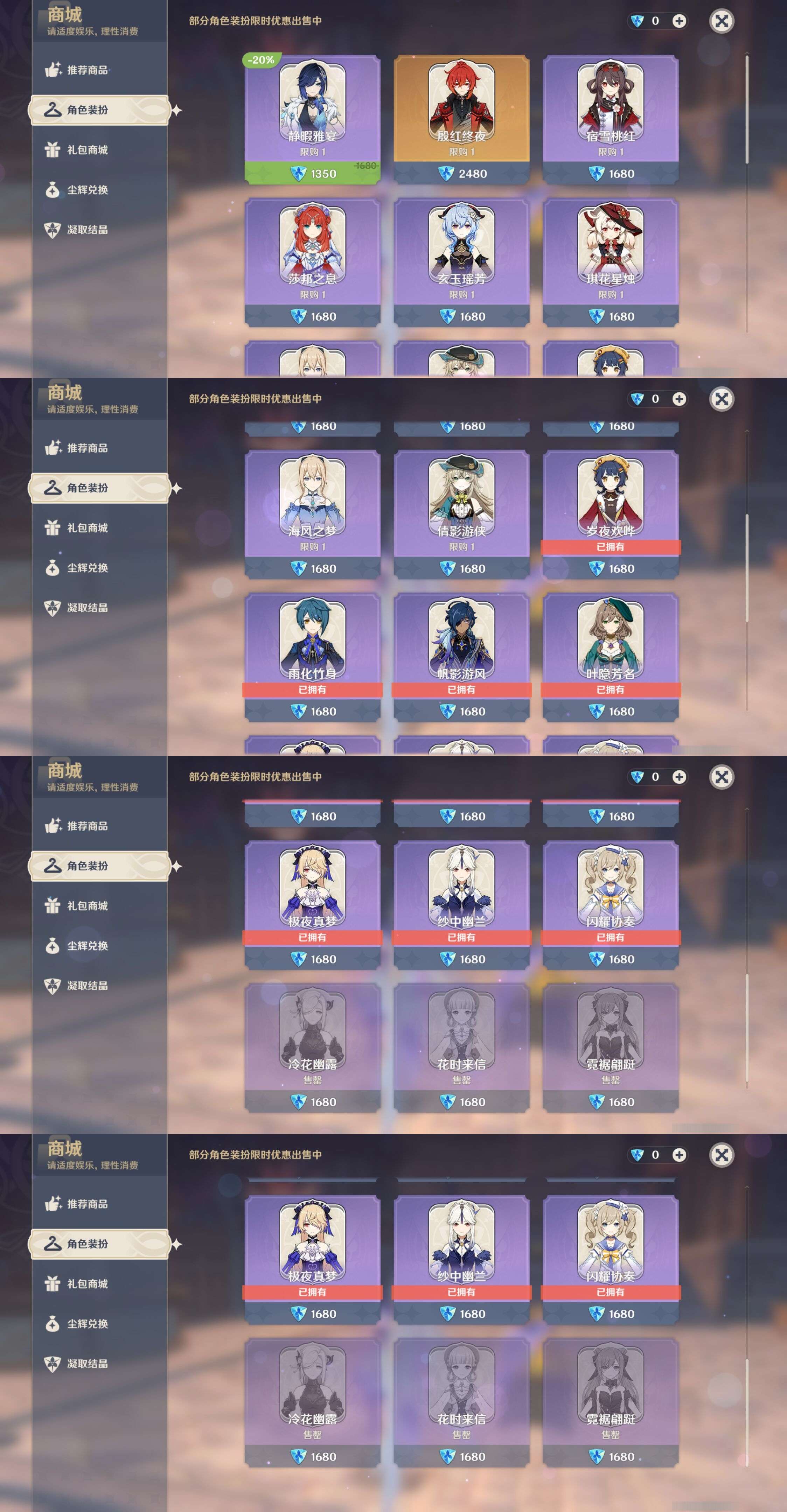 YSMK38399原神账号详情图9
