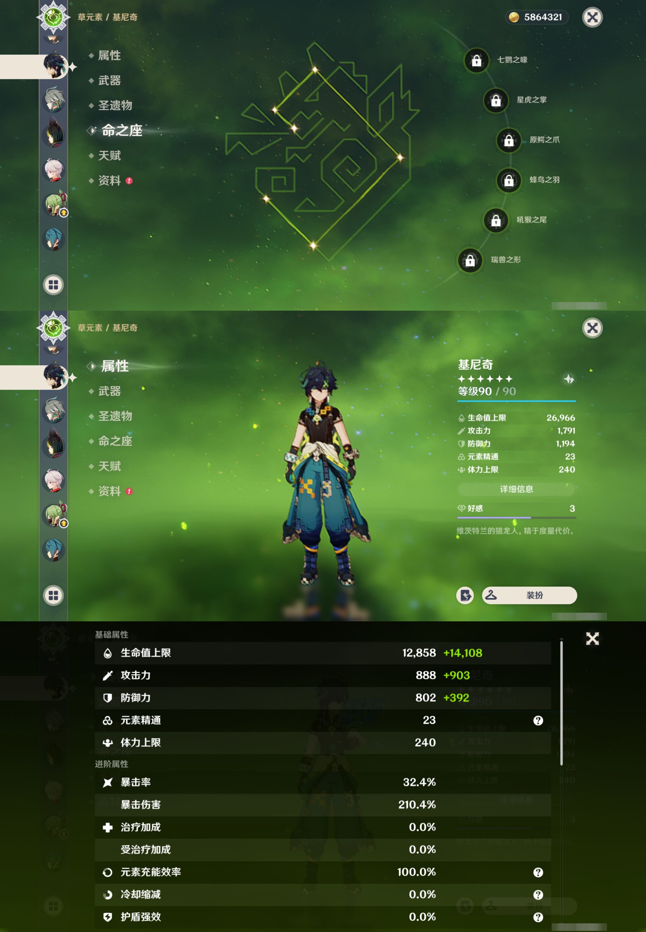 YSMK38398原神账号详情图14
