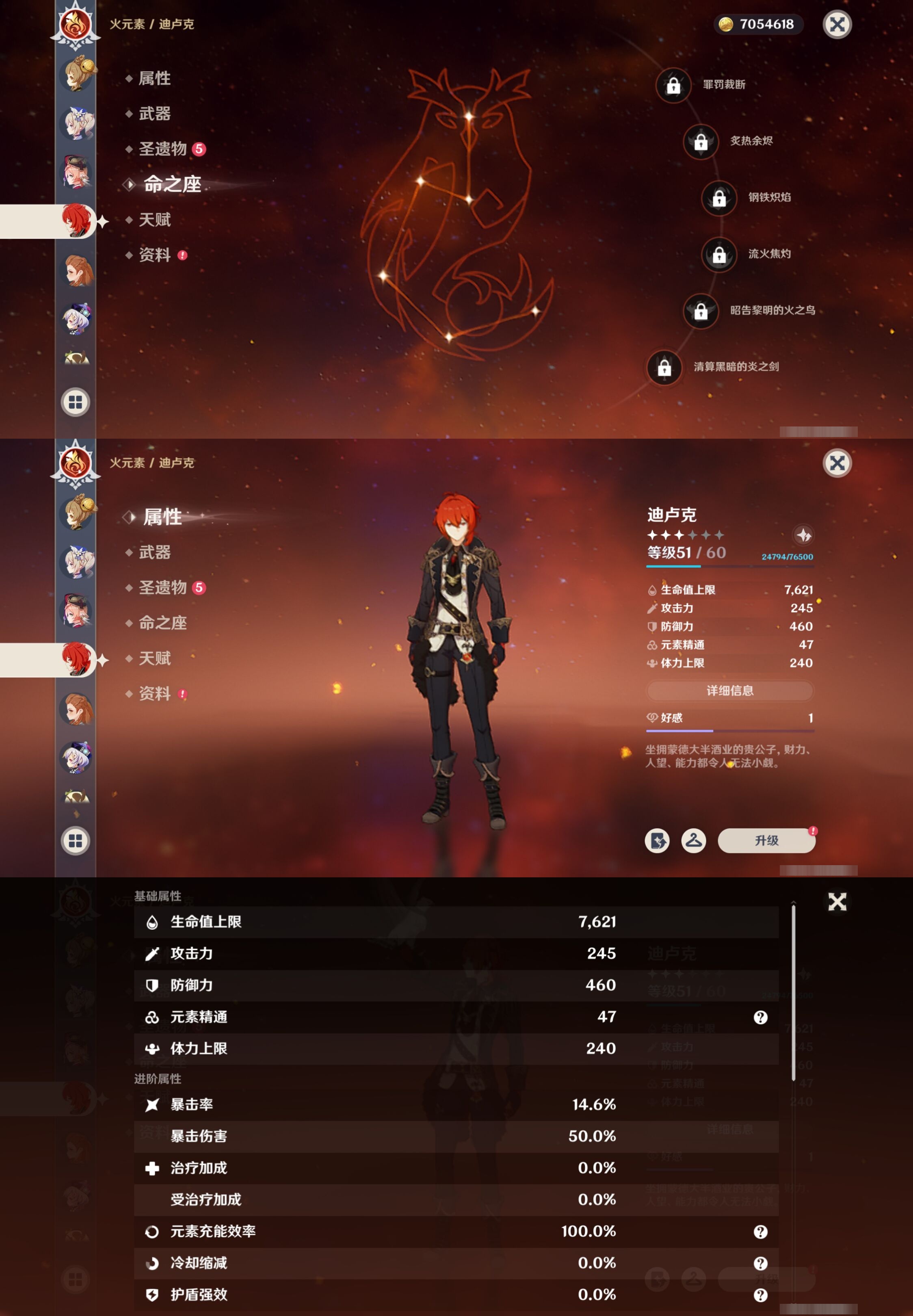 YSMK38405原神账号详情图26