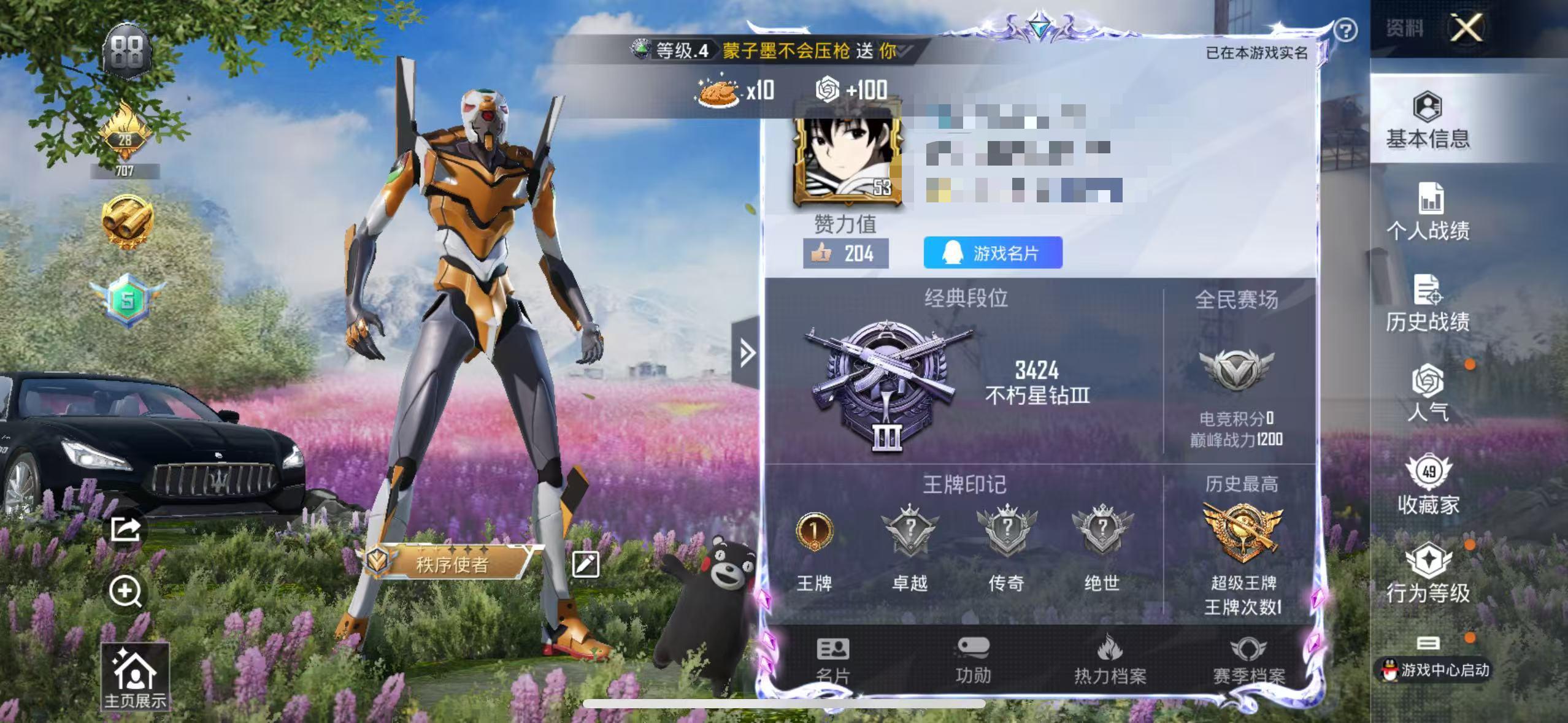 HPSJ3304012和平精英账号详情图2