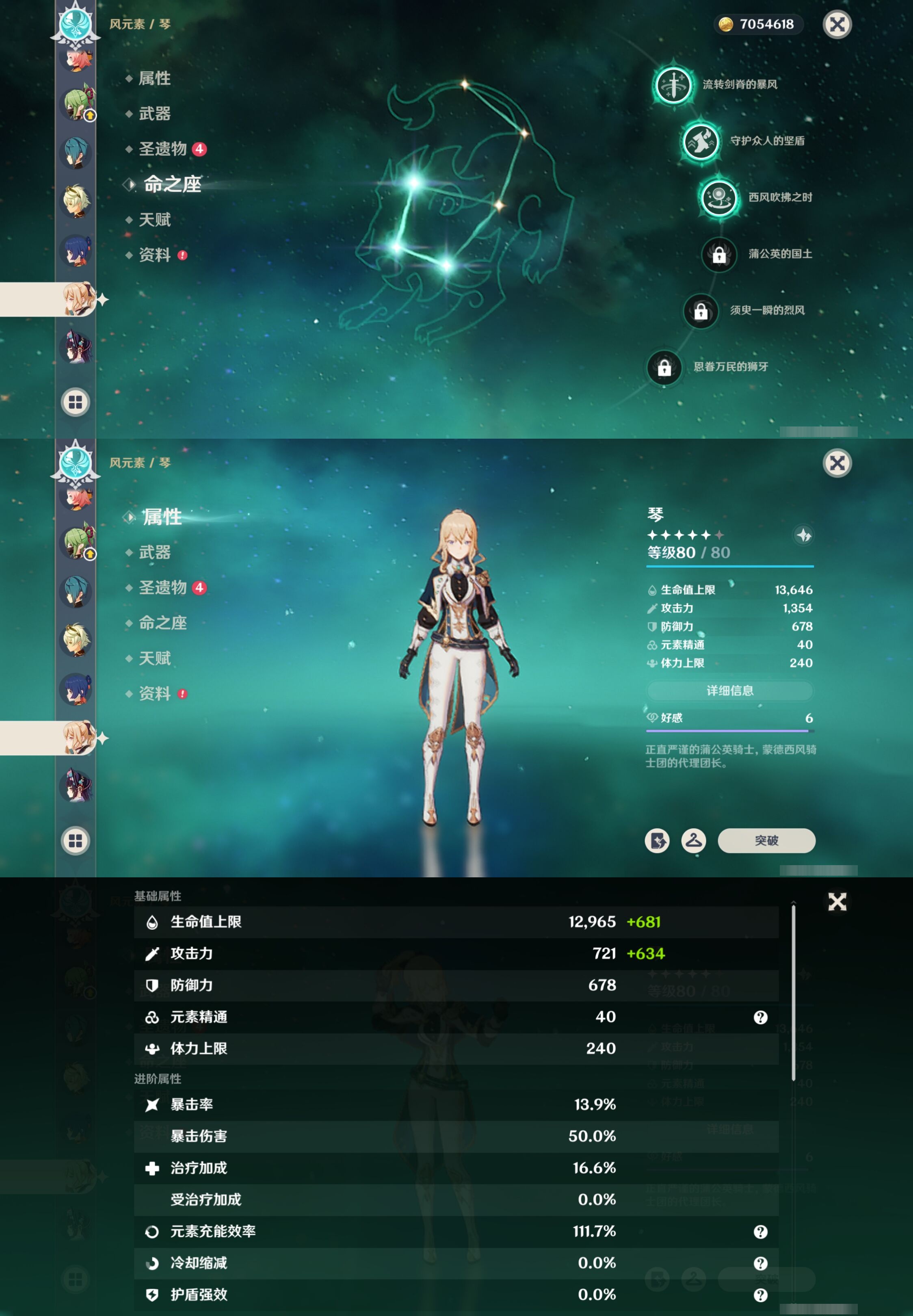 YSMK38405原神账号详情图25