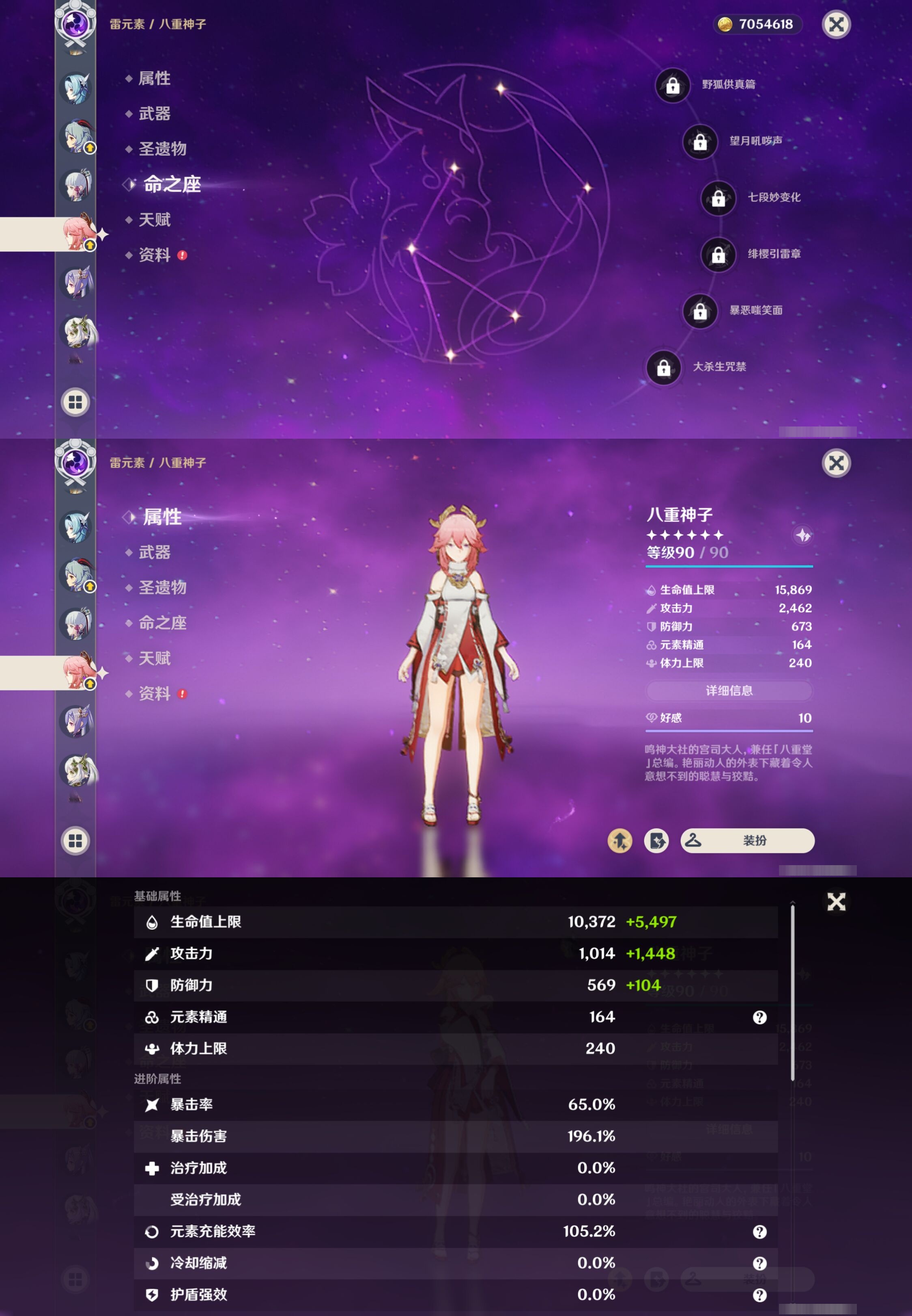 YSMK38405原神账号详情图17
