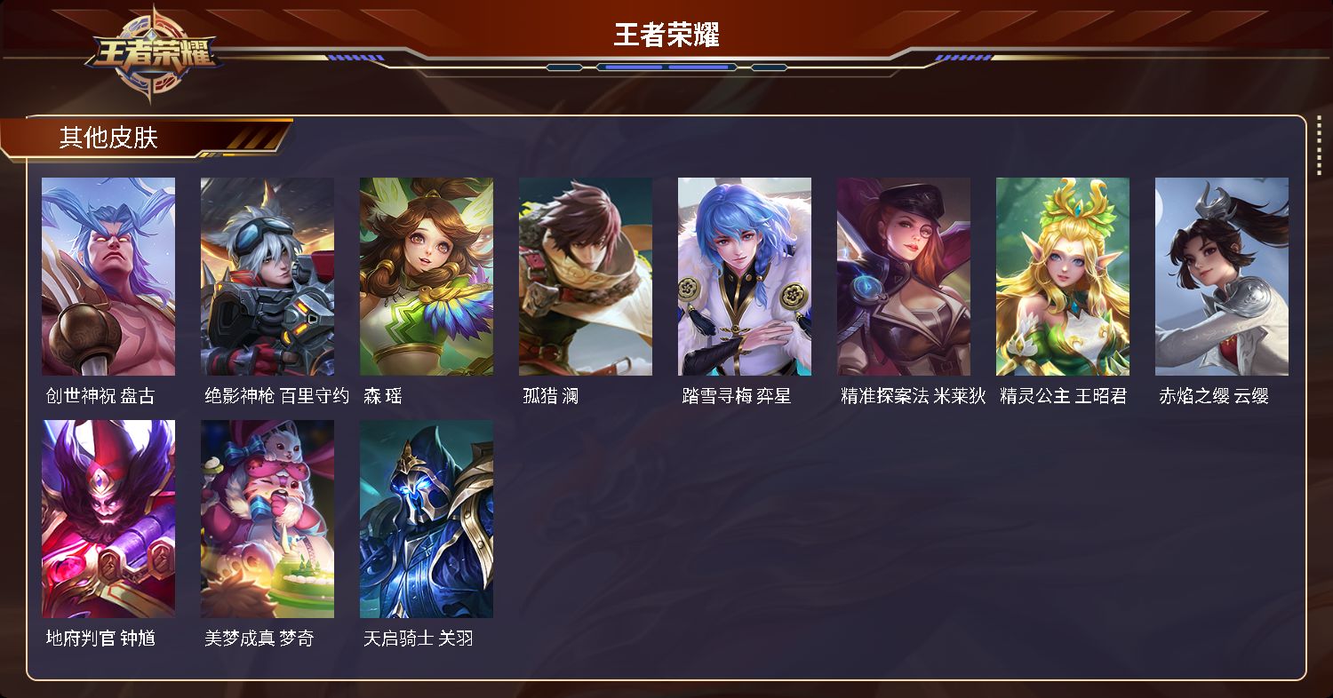 WZCMW3228367王者荣耀账号详情图16