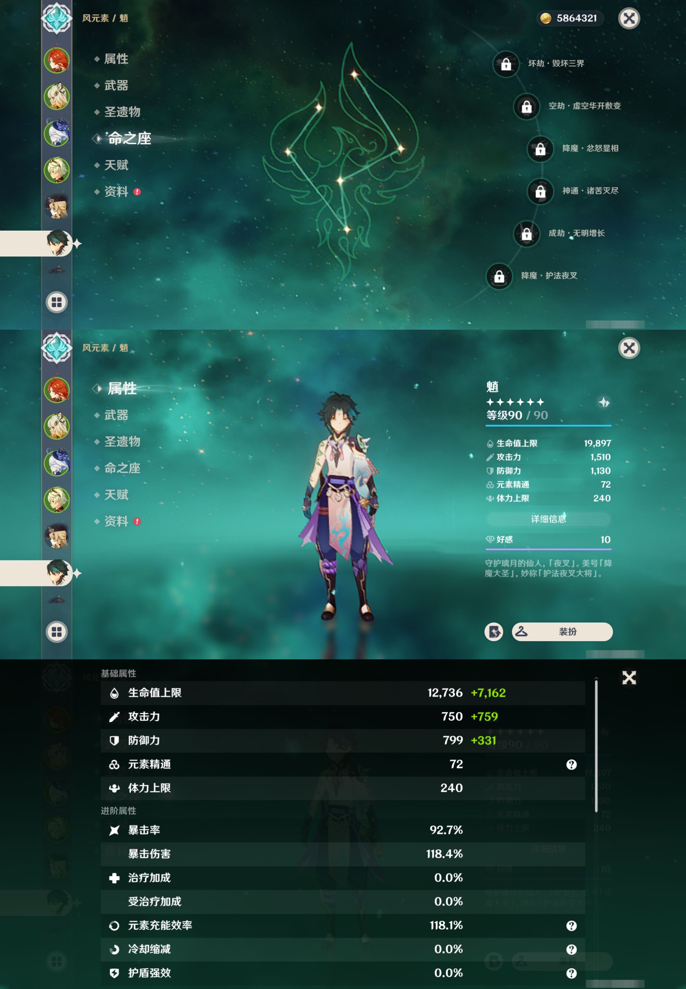 YSMK38398原神账号详情图13