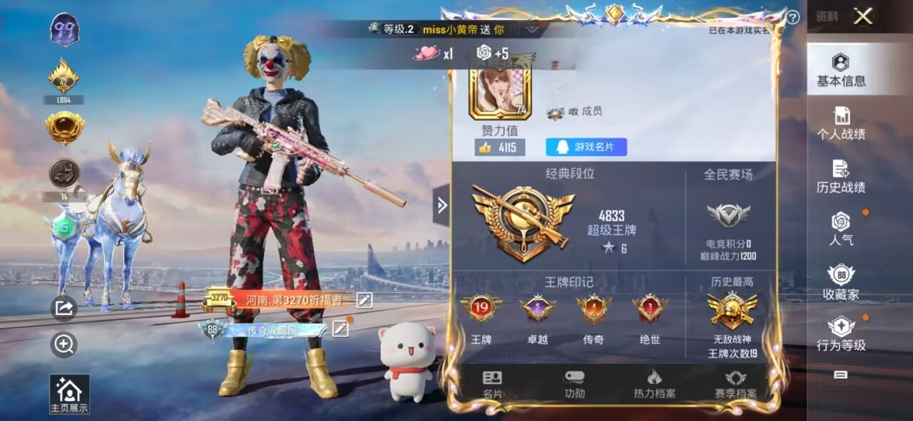 HPSJ3303549和平精英账号详情图2