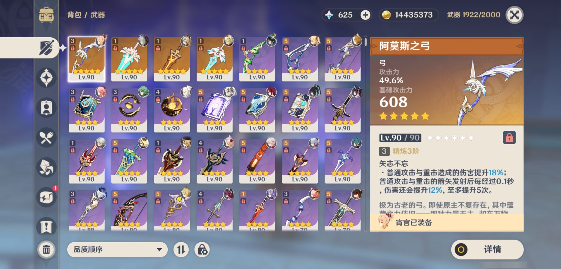 YSMK38406原神账号详情图4 YSMK38406原神账号详情图4