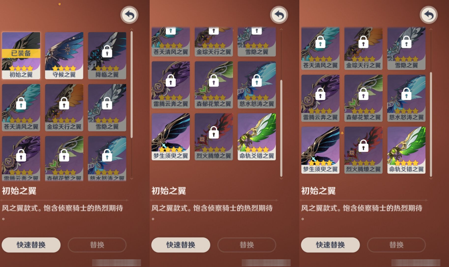 YSMK38395原神账号详情图8