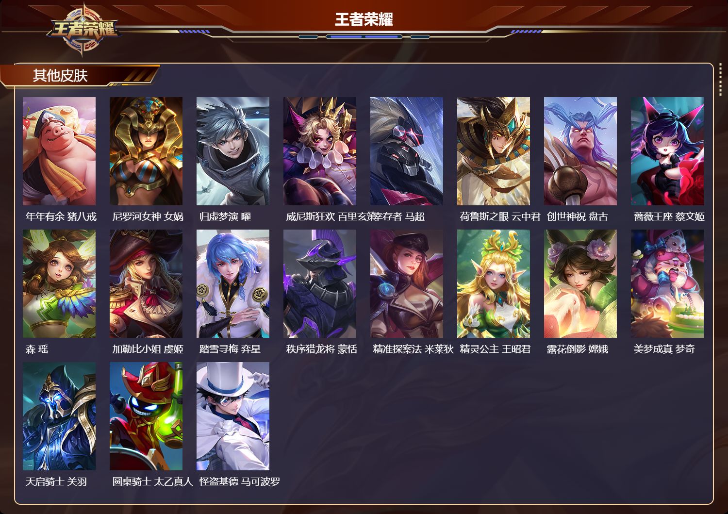 WZCMW3228086王者荣耀账号详情图11