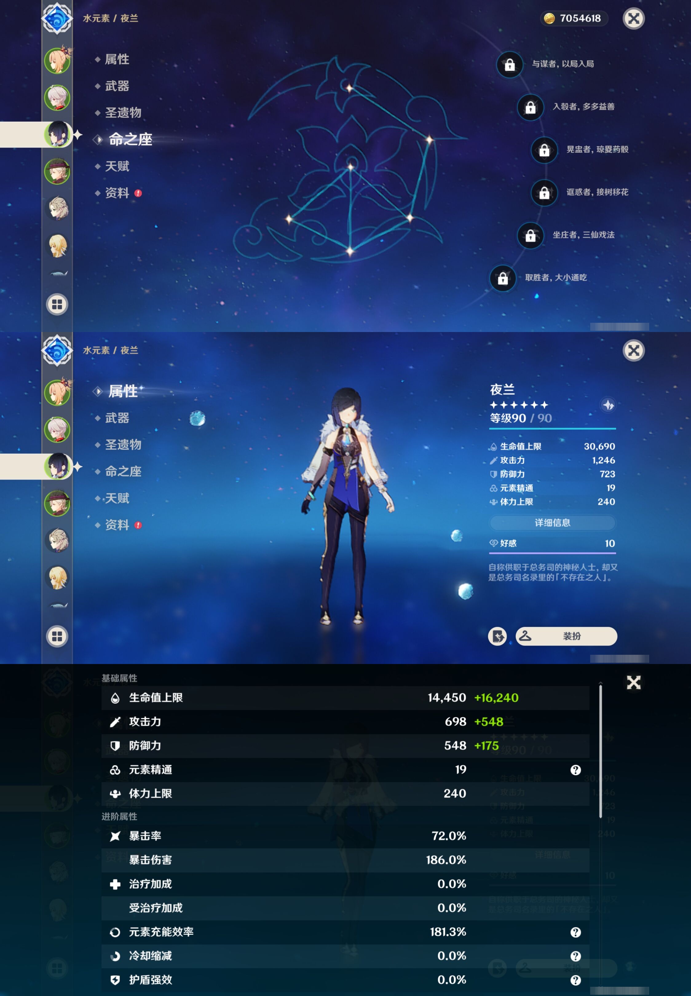 YSMK38405原神账号详情图11