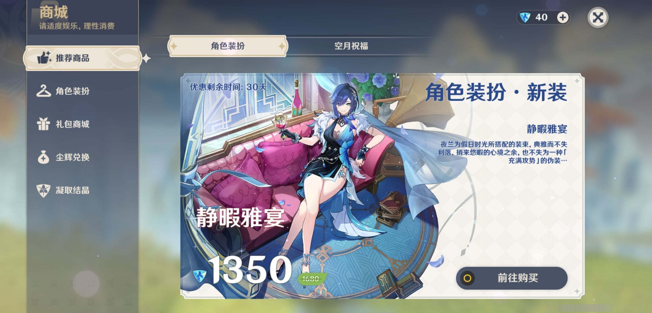 YSMK38408原神账号详情图10 YSMK38408原神账号详情图10