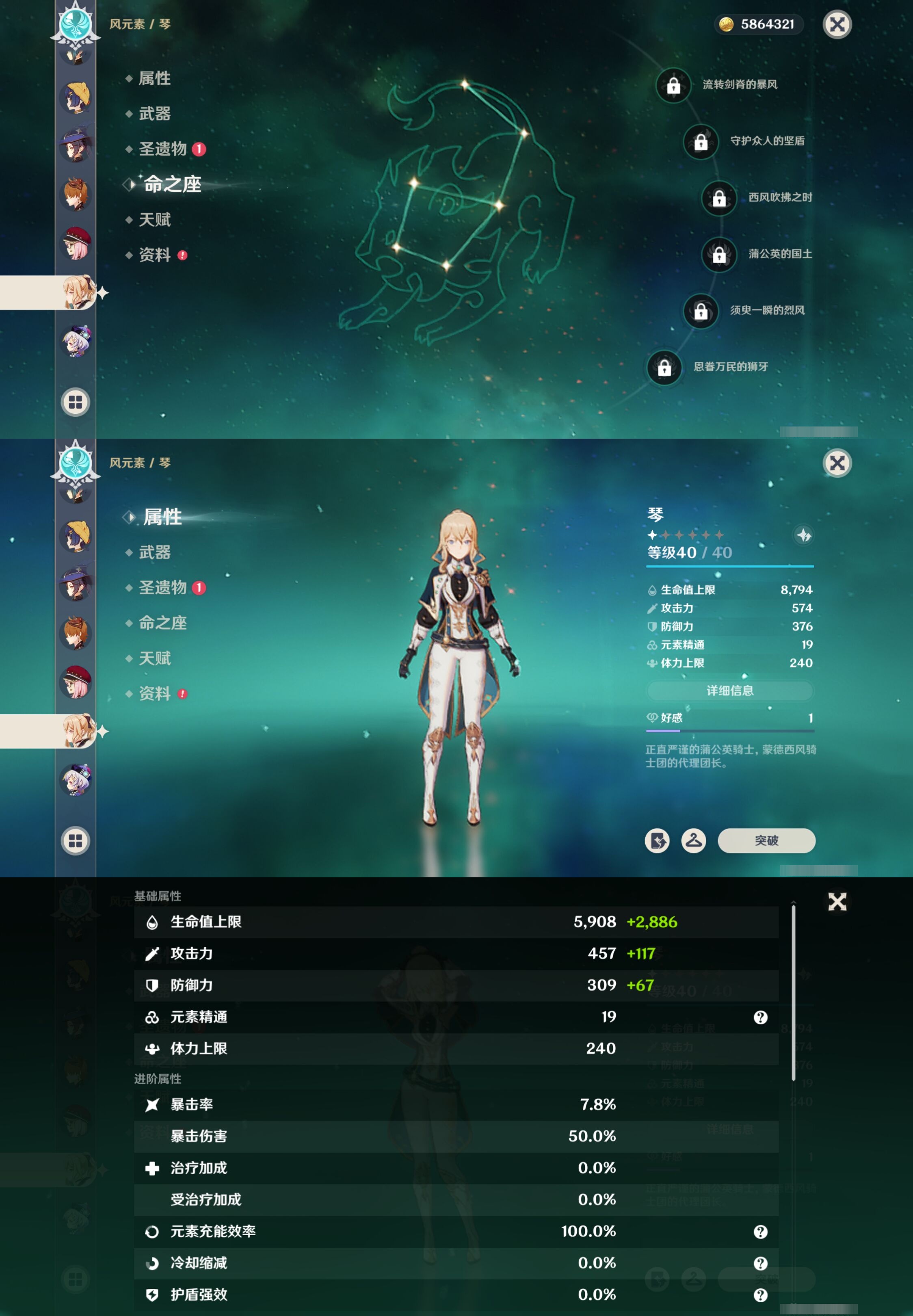 YSMK38398原神账号详情图20