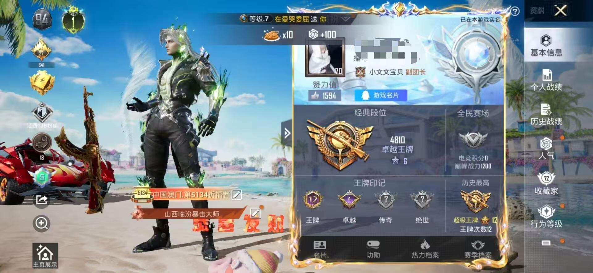 HPSJ3304028和平精英账号详情图2