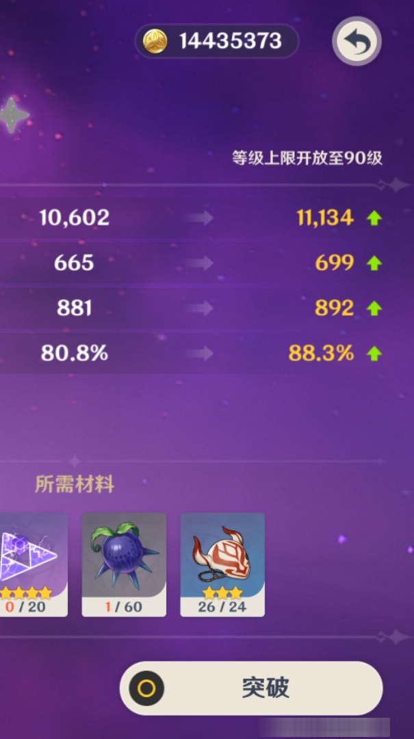 YSMK38406原神账号详情图8 YSMK38406原神账号详情图8