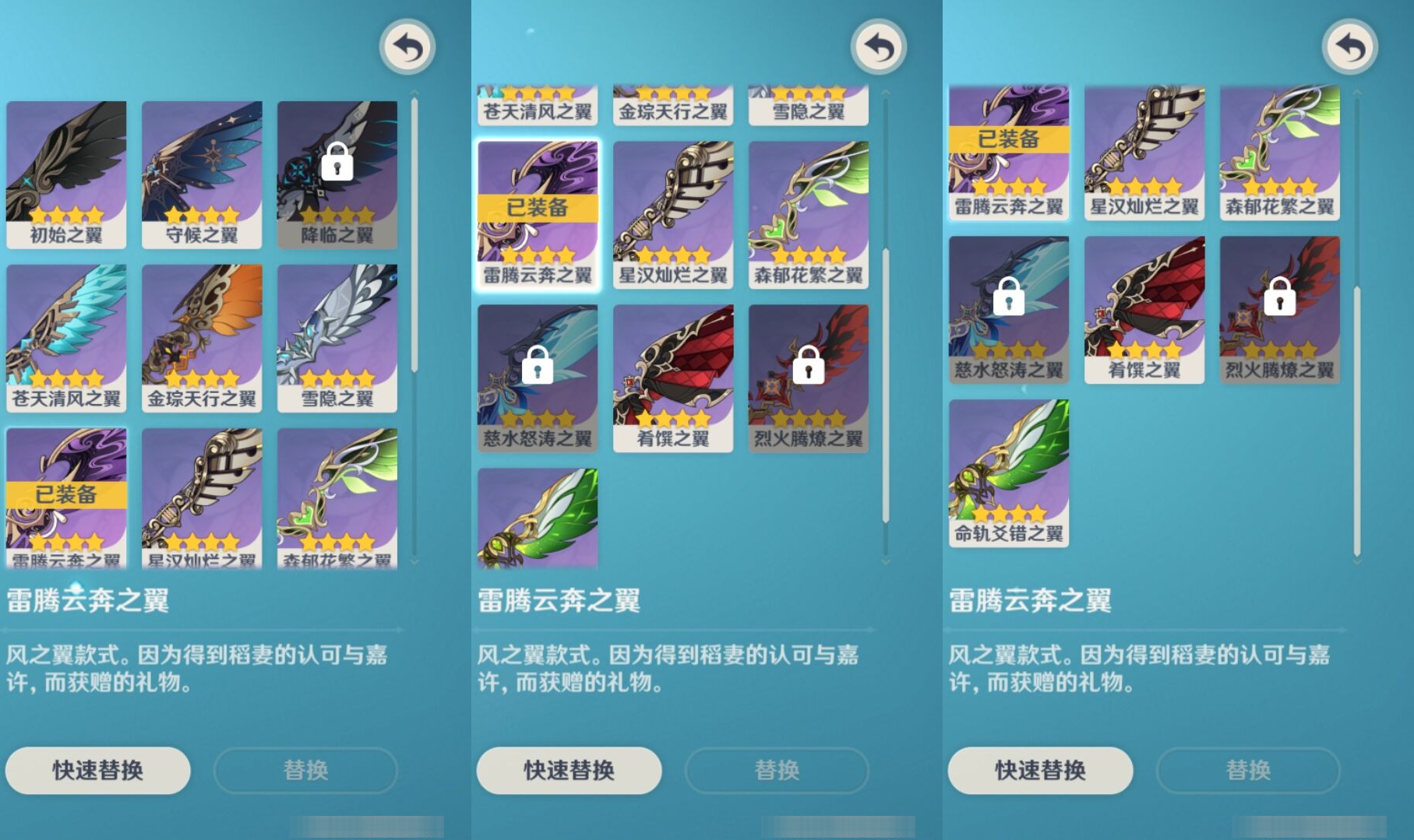 YSMK38399原神账号详情图8