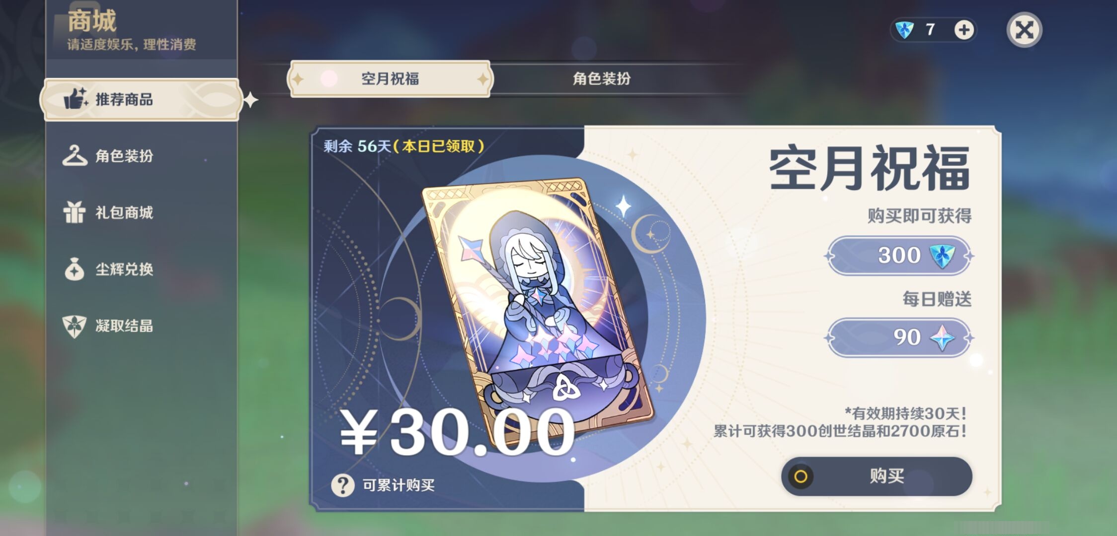 YSMK38402原神账号详情图10 YSMK38402原神账号详情图10