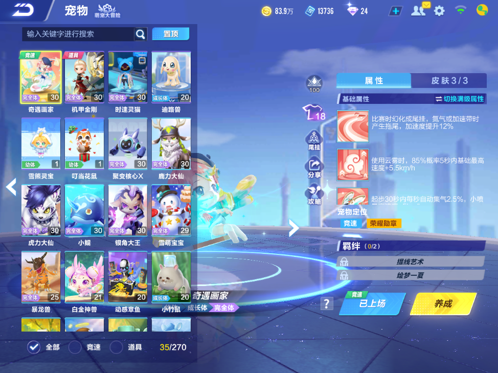 FCSCMW34111QQ飞车手游账号详情图10