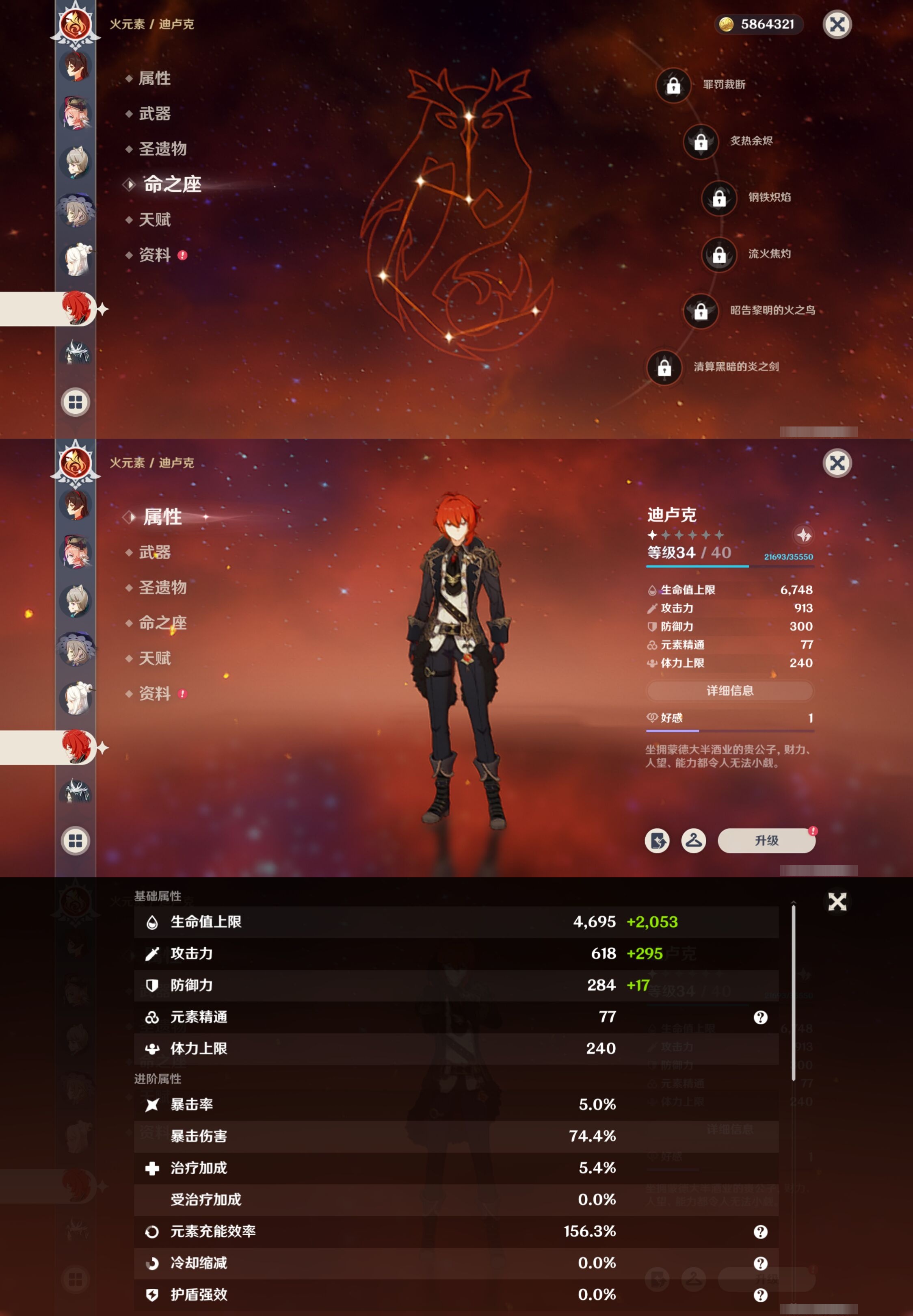 YSMK38398原神账号详情图23
