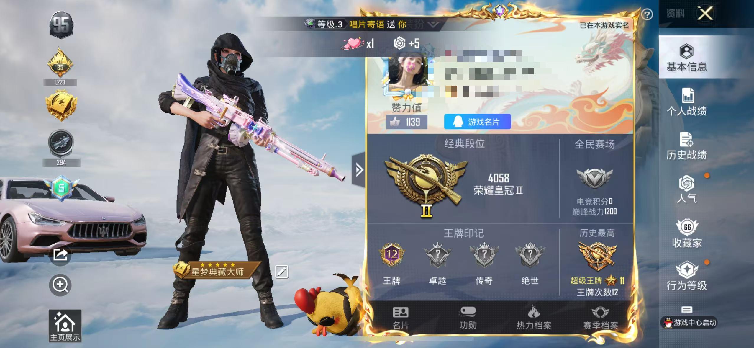 HPSJ3304006和平精英账号详情图2 HPSJ3304006和平精英账号详情图2