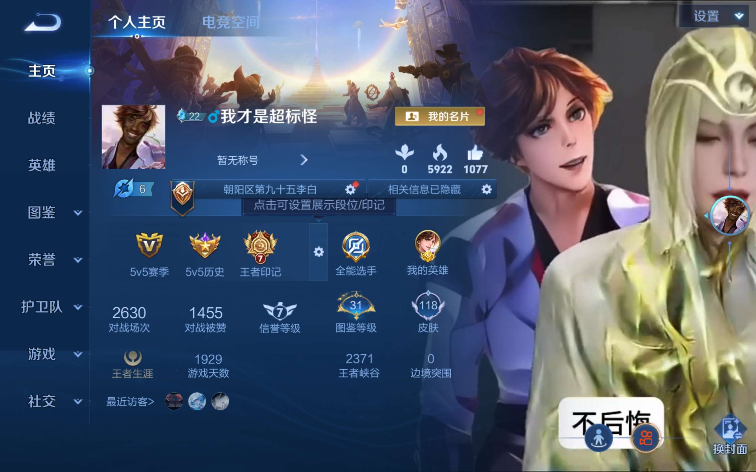 王者荣耀账号安卓QQ123英雄-118皮肤-安卓QQ/省10万战李白/可以二次/永恒钻石/118皮肤/123英雄/1典藏
