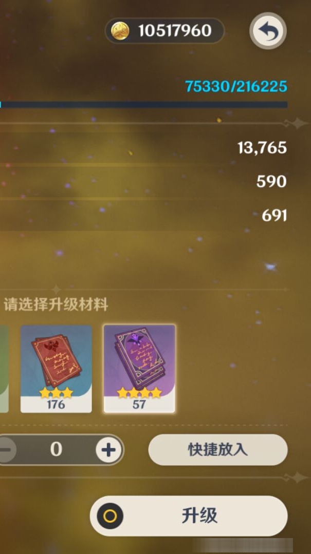 YSMK38407原神账号详情图8